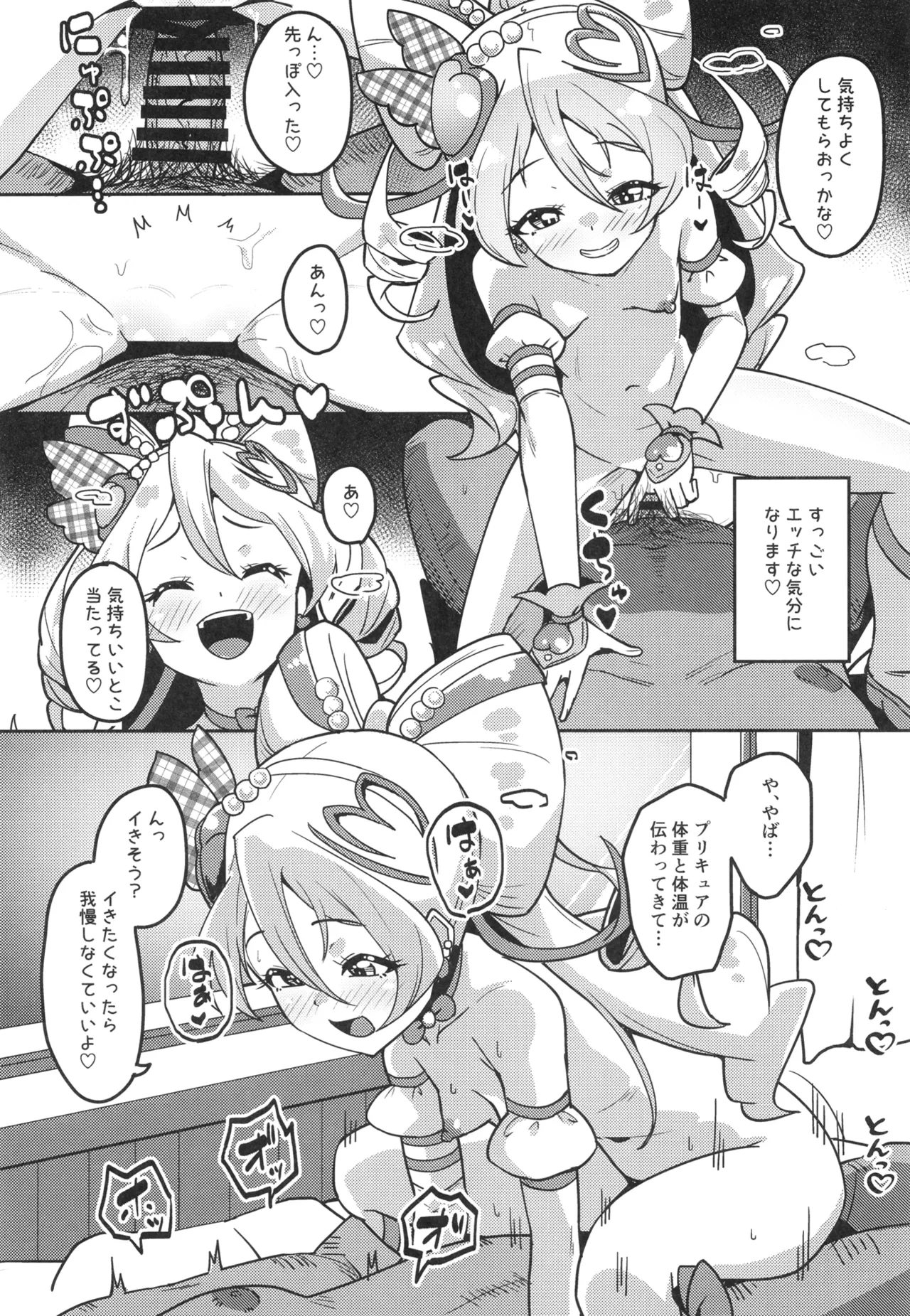 หน้า 11