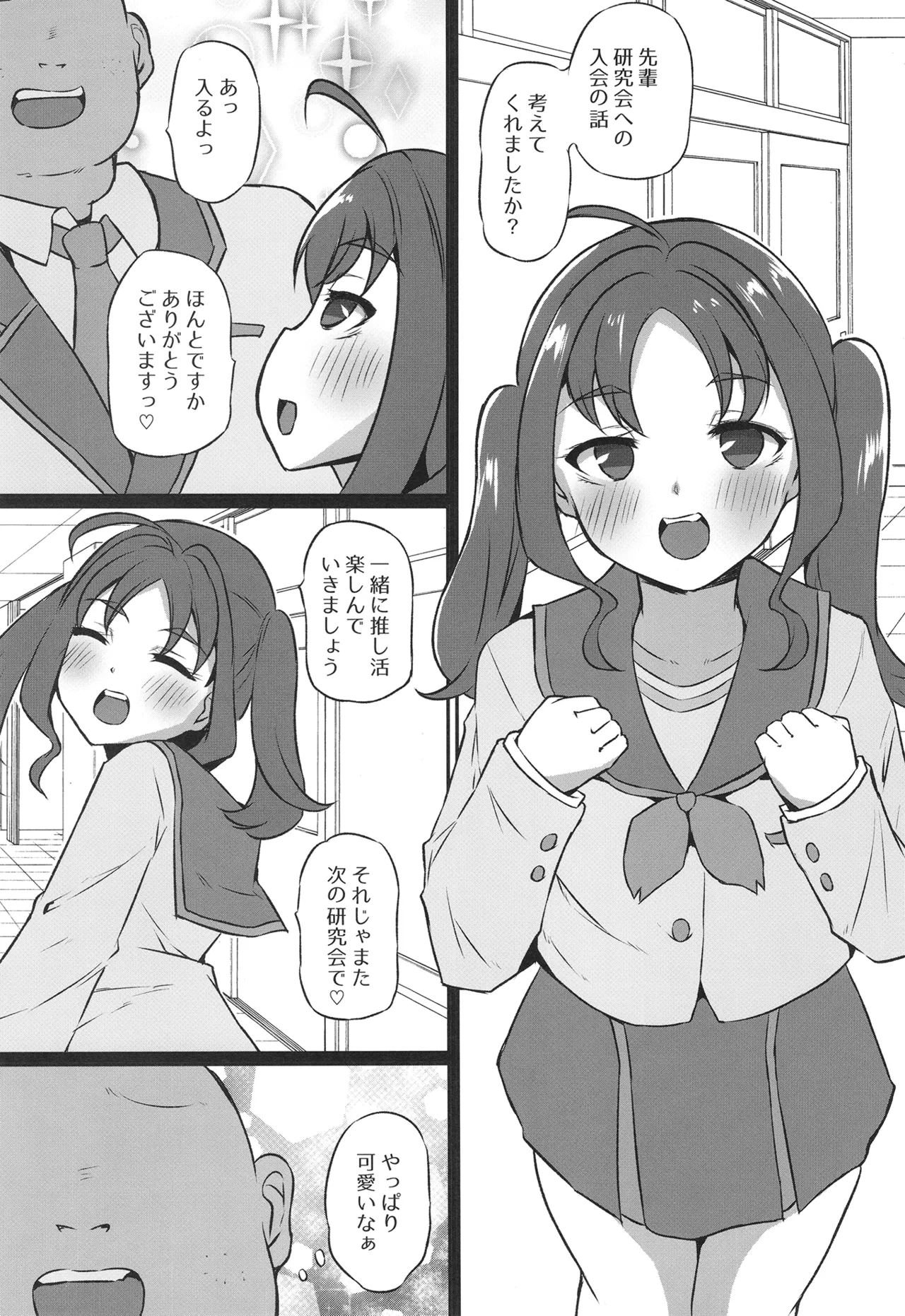[Threshold (Exeter)] Kyun Kyun Bitch Kokoro-chan (Kimi to Idol PreCure) [Digital]