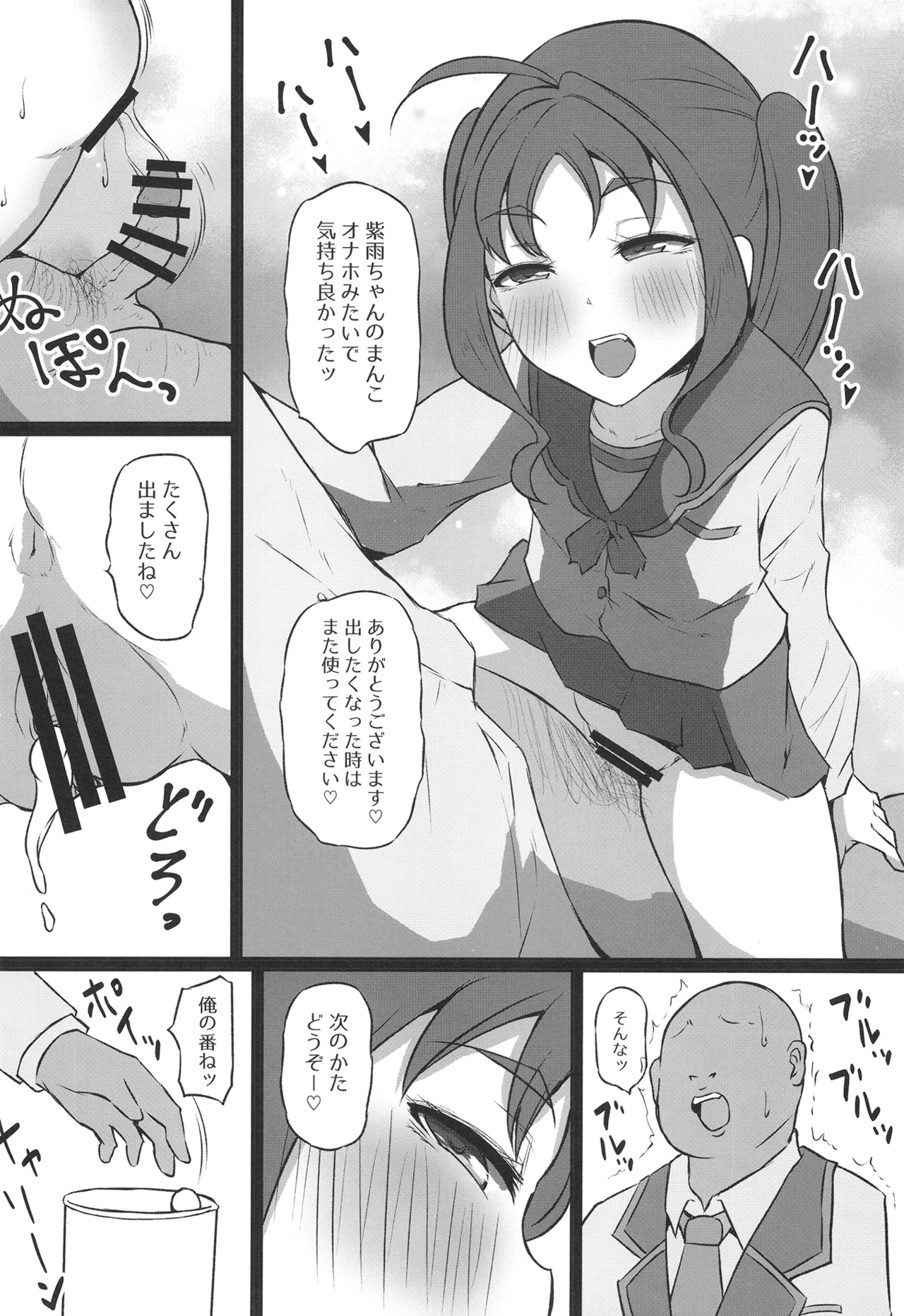 หน้า 7