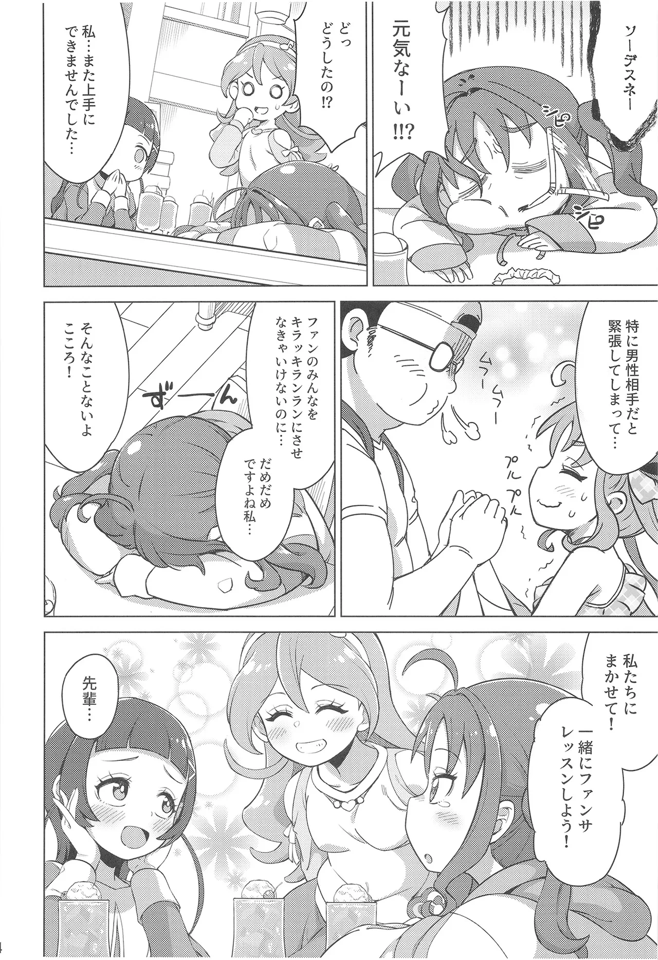 หน้า 4