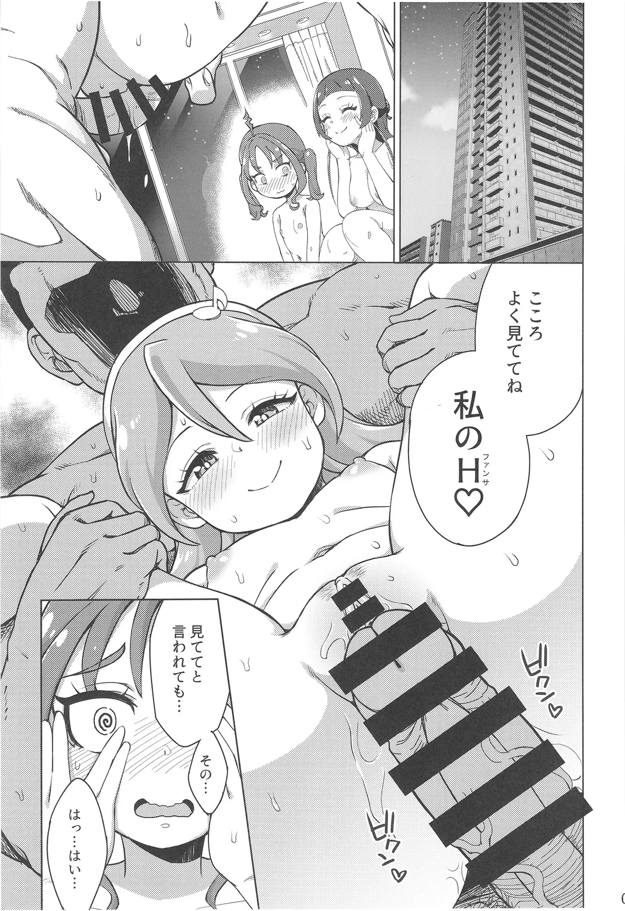 หน้า 5