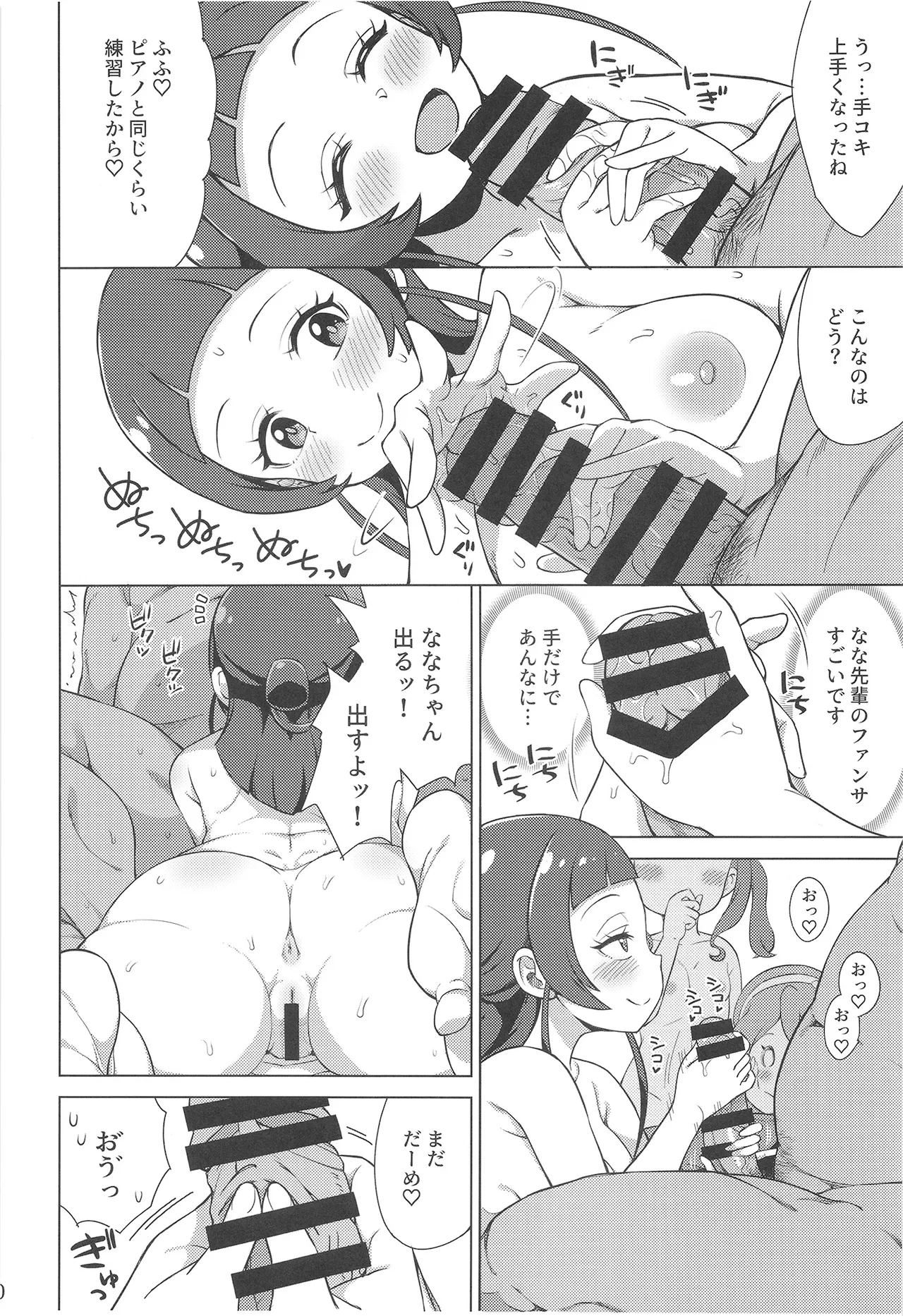 หน้า 10