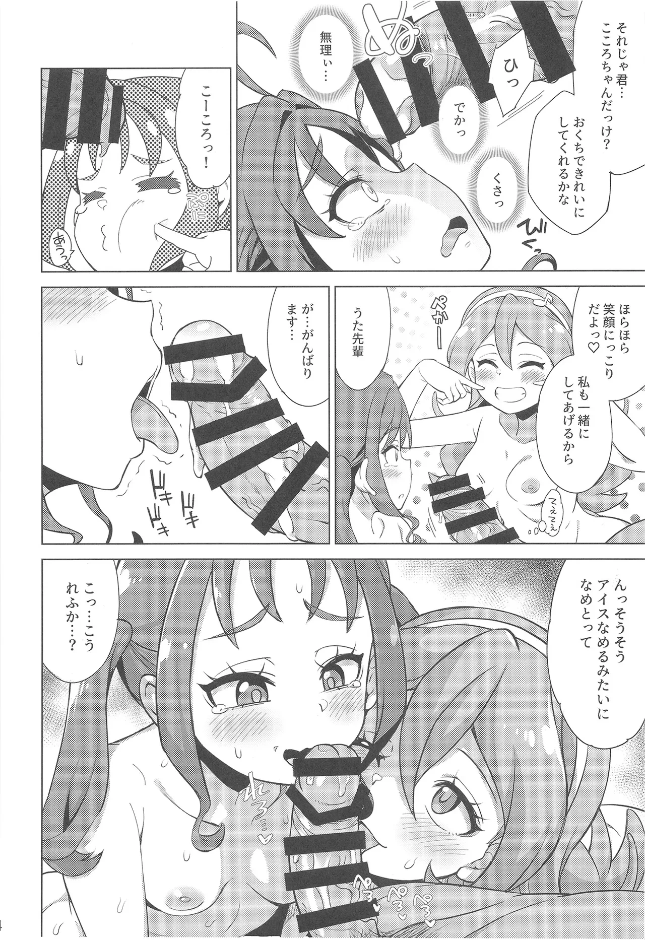 หน้า 14