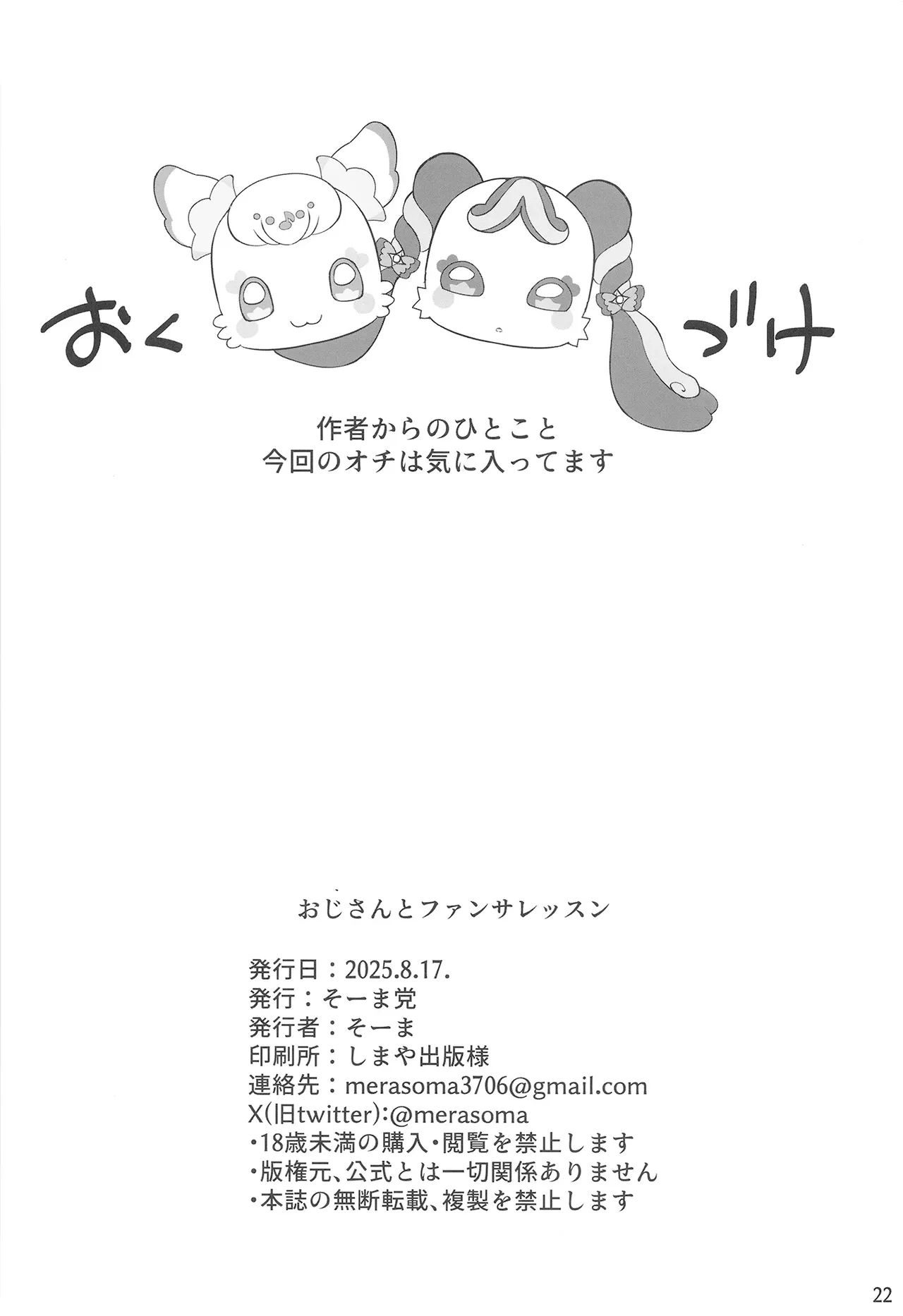 หน้า 22