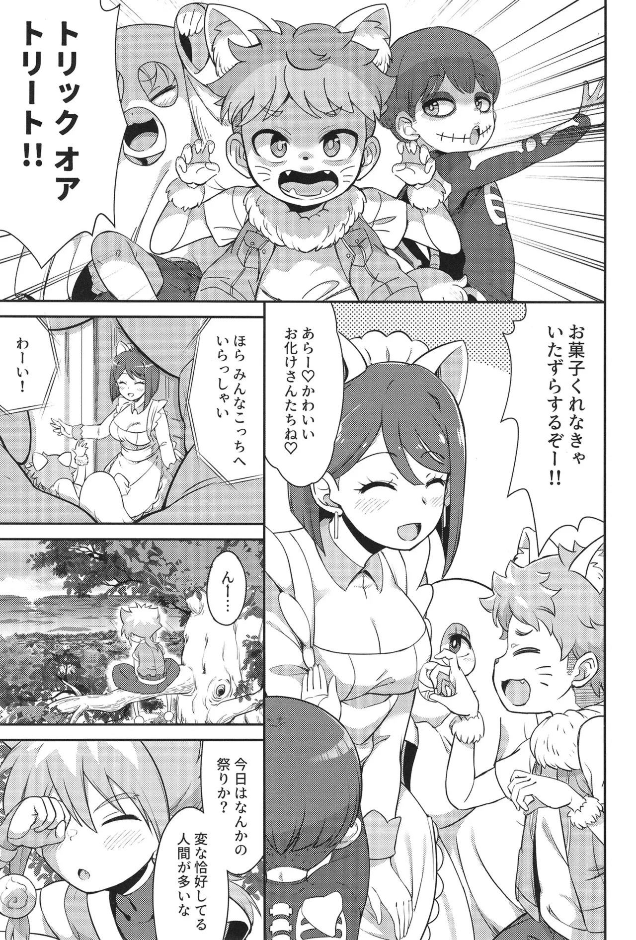 [So-matou (So-ma)] Sumire Holic (Wonderful PreCure!) [Digital]
