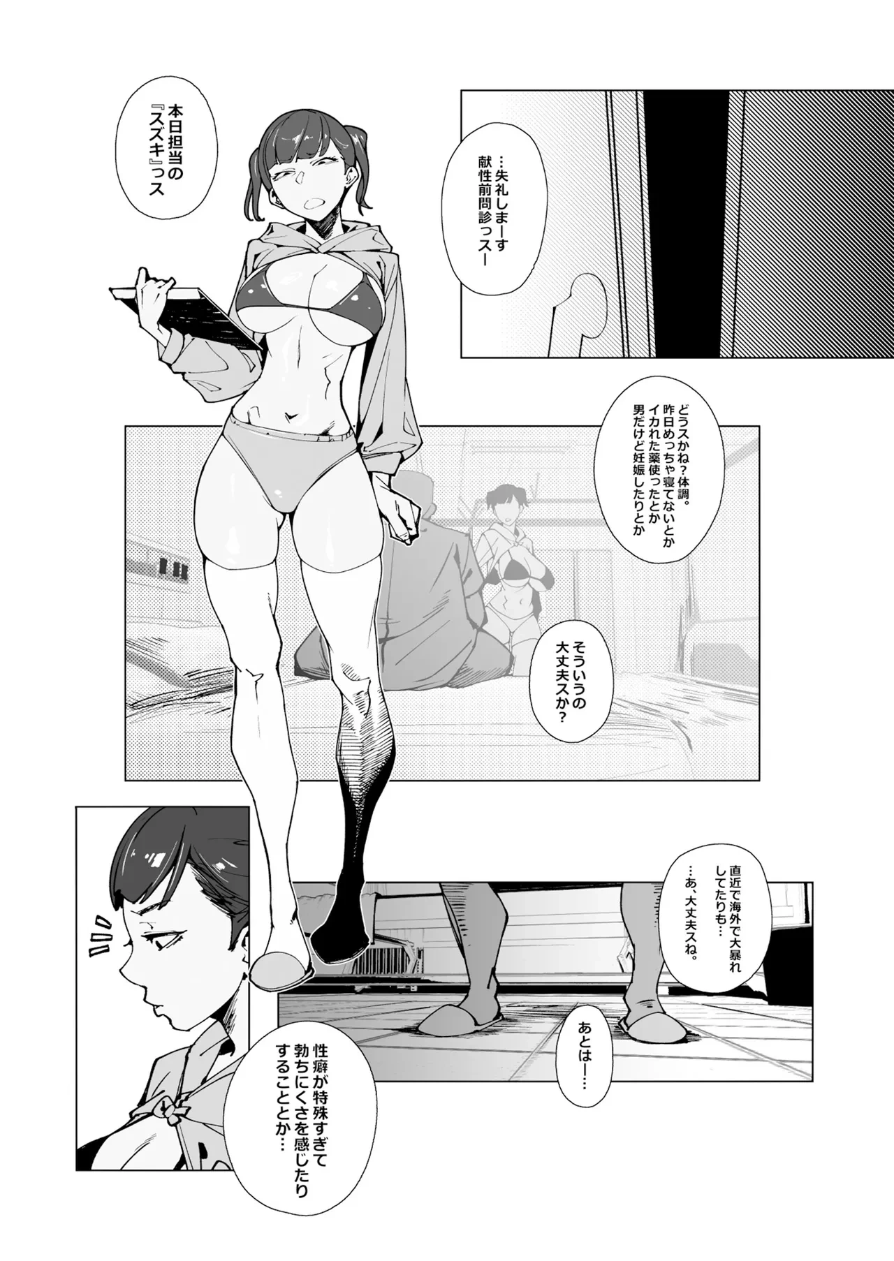 หน้า 8