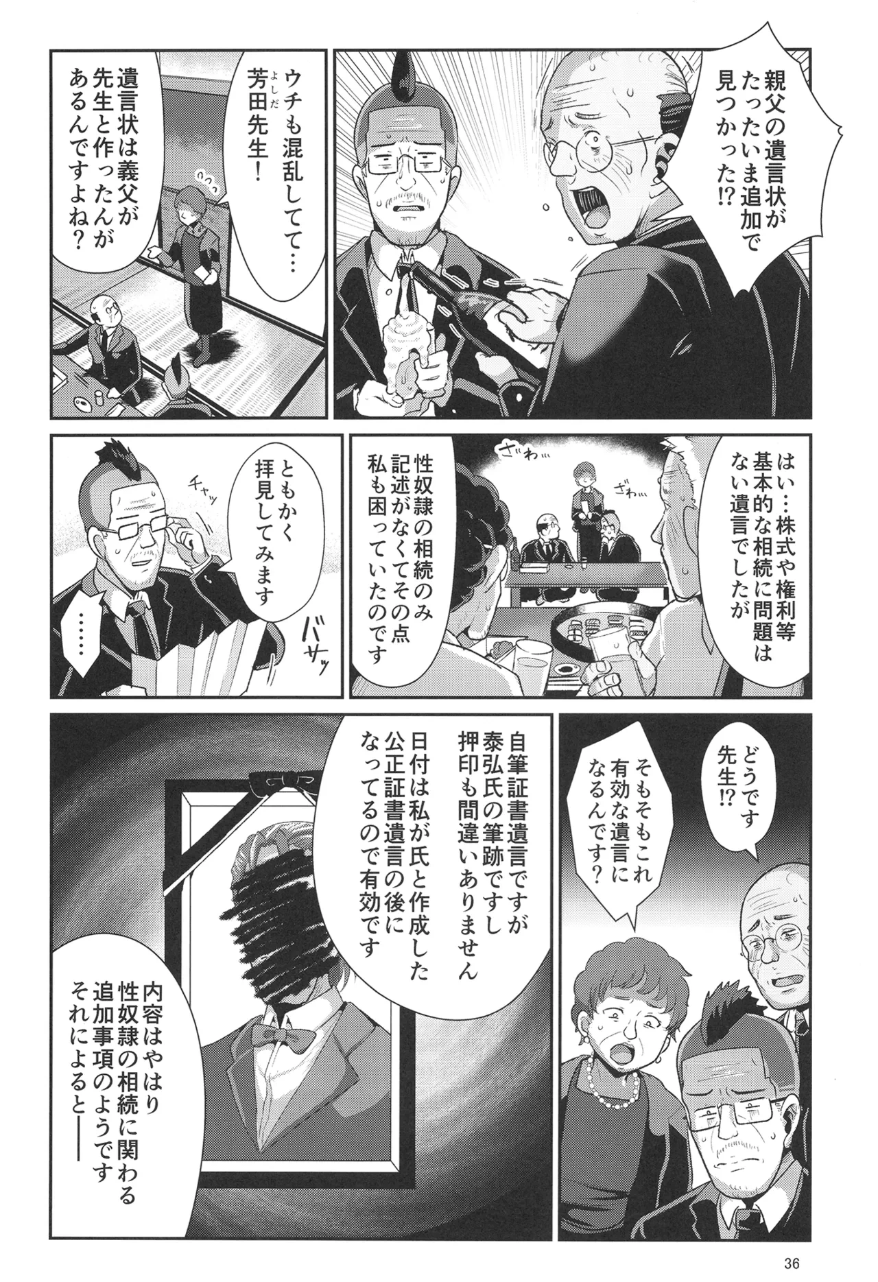 หน้า 37