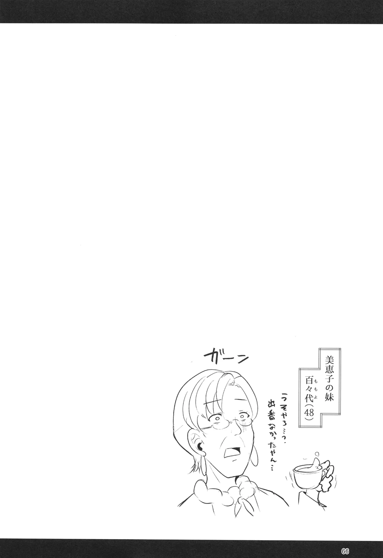 หน้า 67