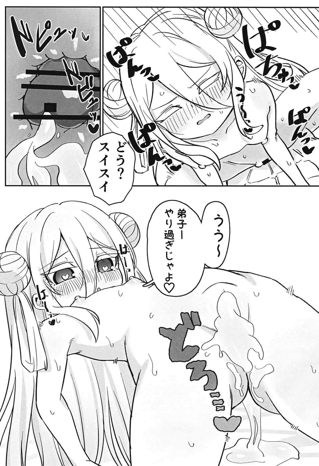 หน้า 10