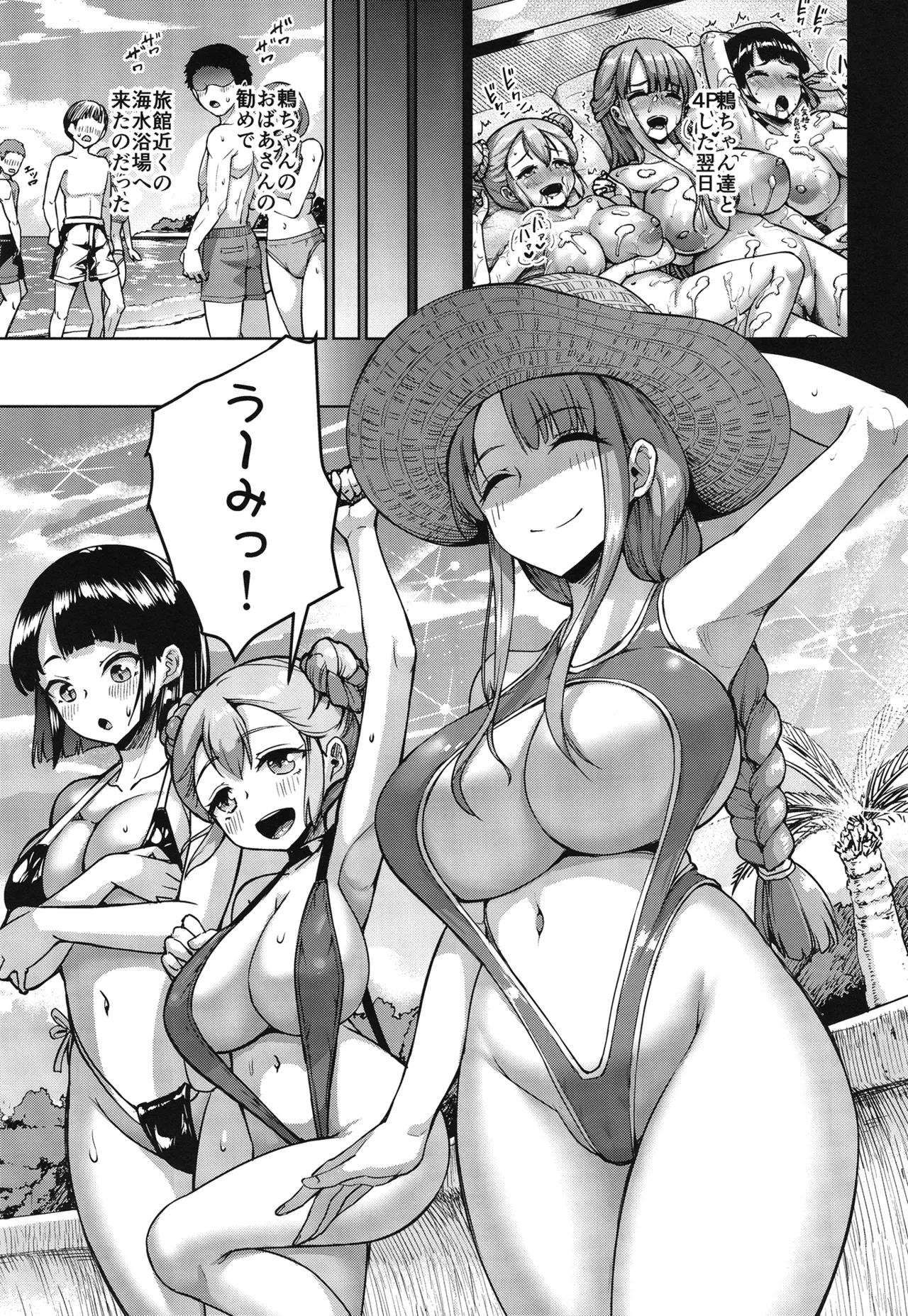 [Zetsubou Shiromuji (Shousan Bouzu)] Kyonyuu no Oyako ni Osewa ni Nattemasu. ~Extra Hen~ [Digital]
