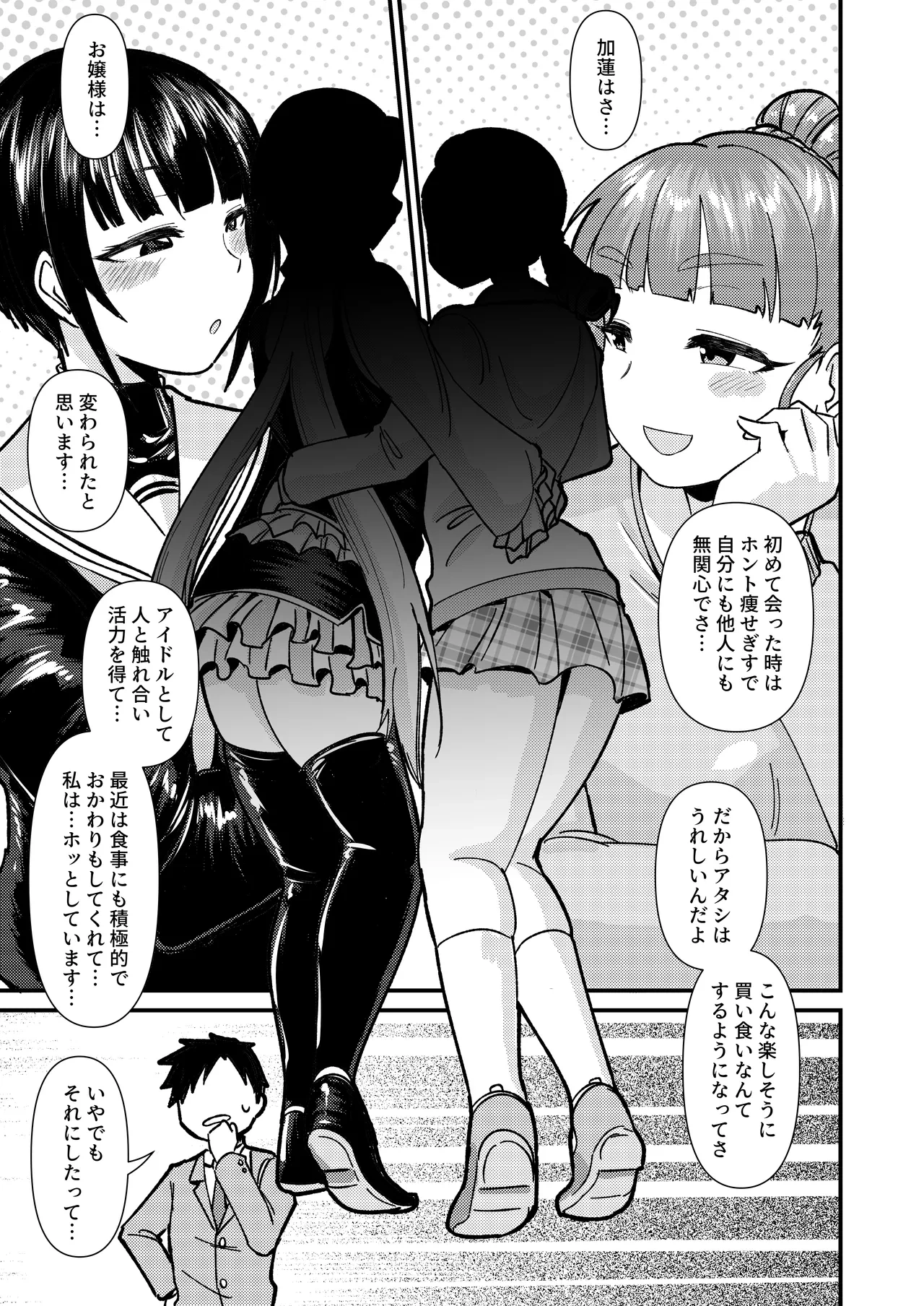 [Daisaku no Iru Circle (Daisaku)] Muchimu-ChitoKare (THE IDOLM@STER CINDERELLA GIRLS) [Digital]