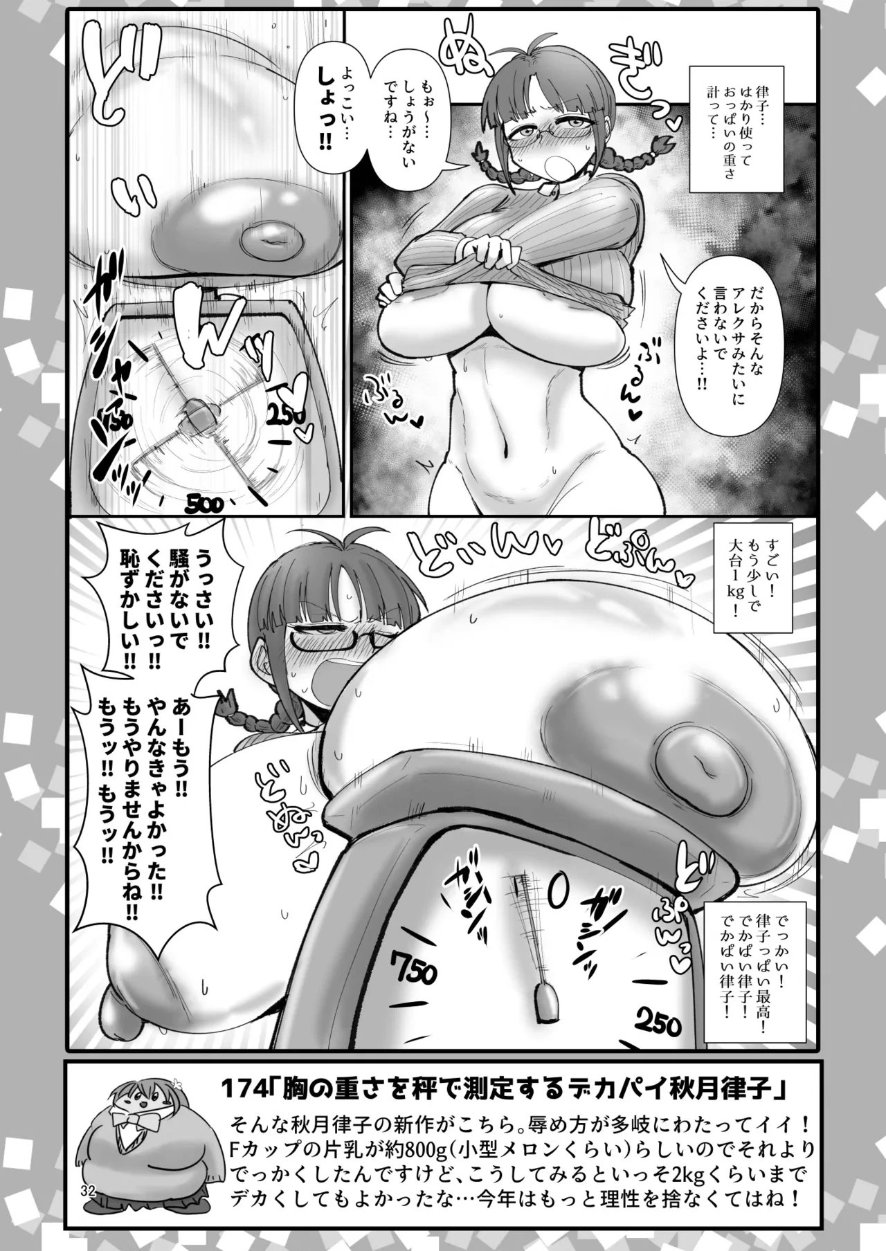 หน้า 31