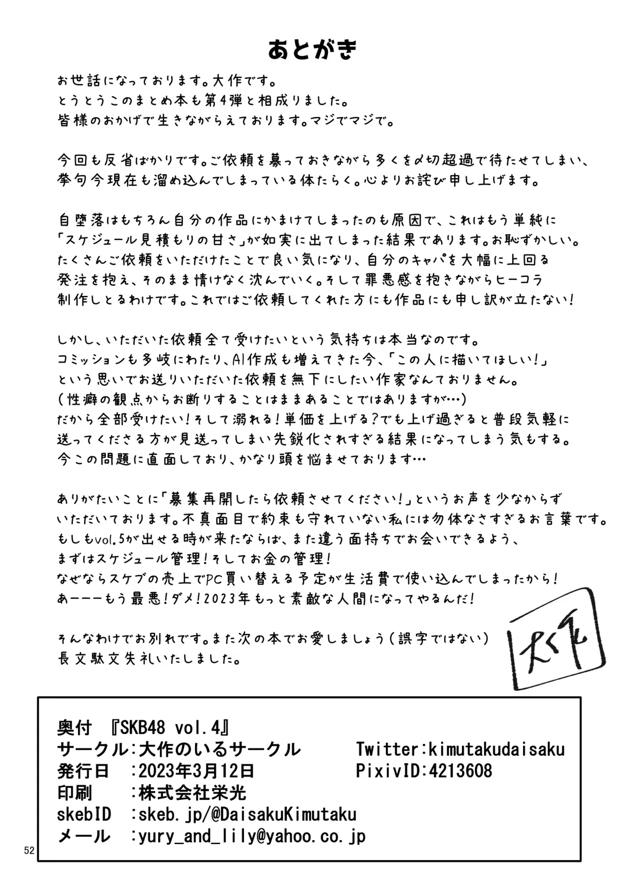 หน้า 51