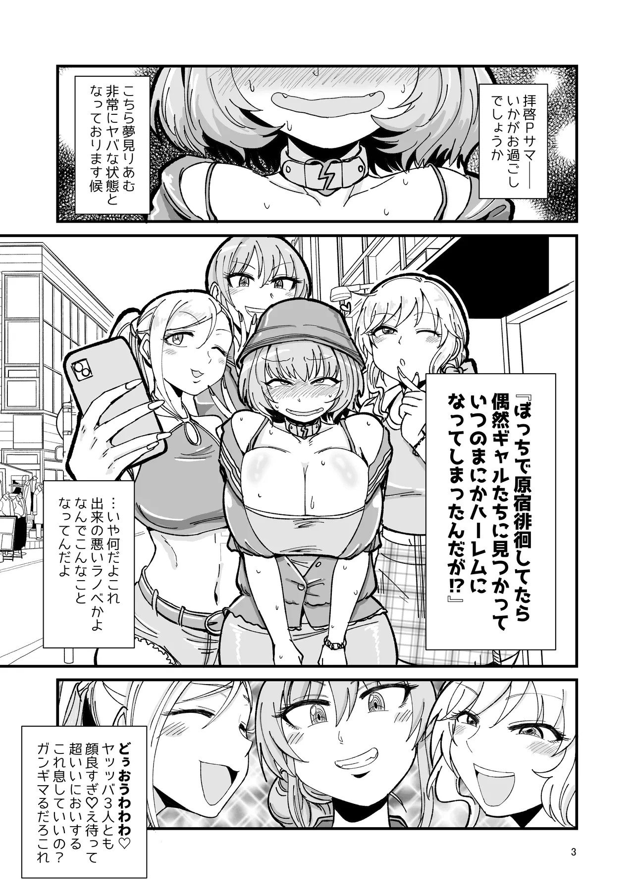 [Daisaku no Iru Circle (Daisaku)] Gal Shika Tatan! (THE IDOLM@STER CINDERELLA GIRLS) [Digital]