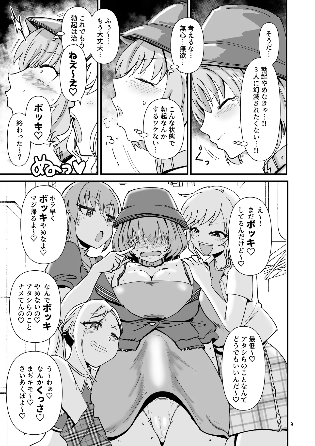 หน้า 8