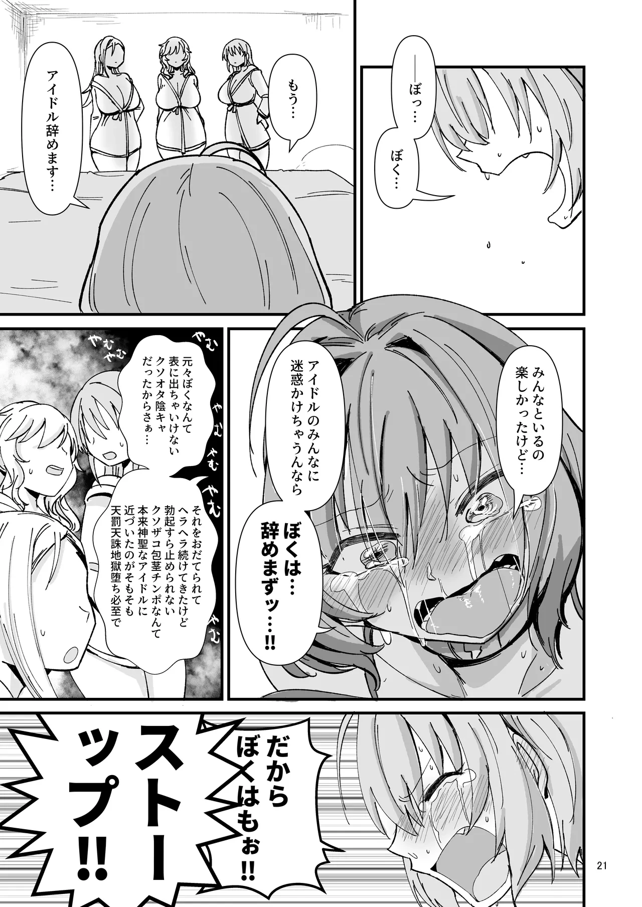หน้า 20