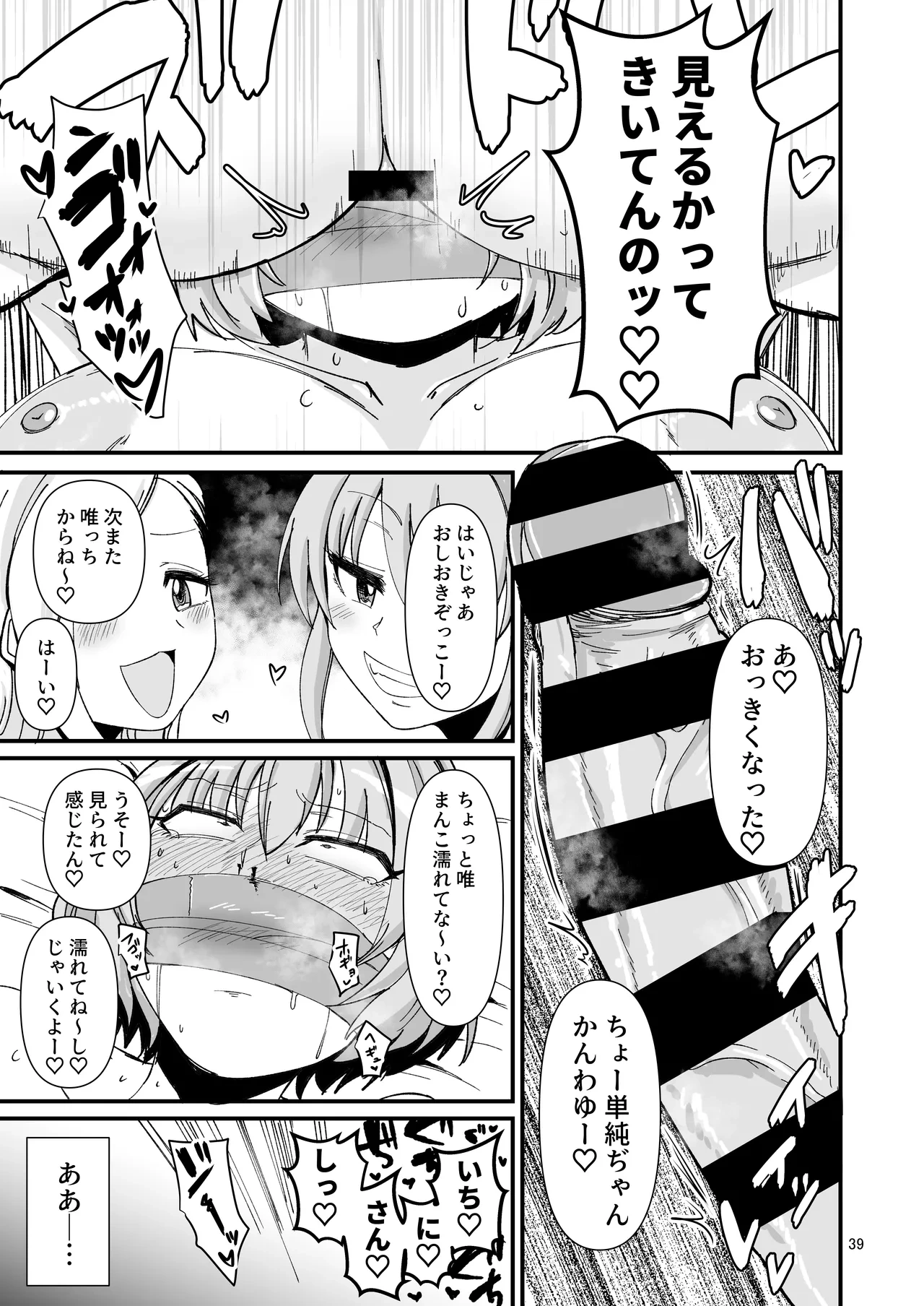หน้า 38