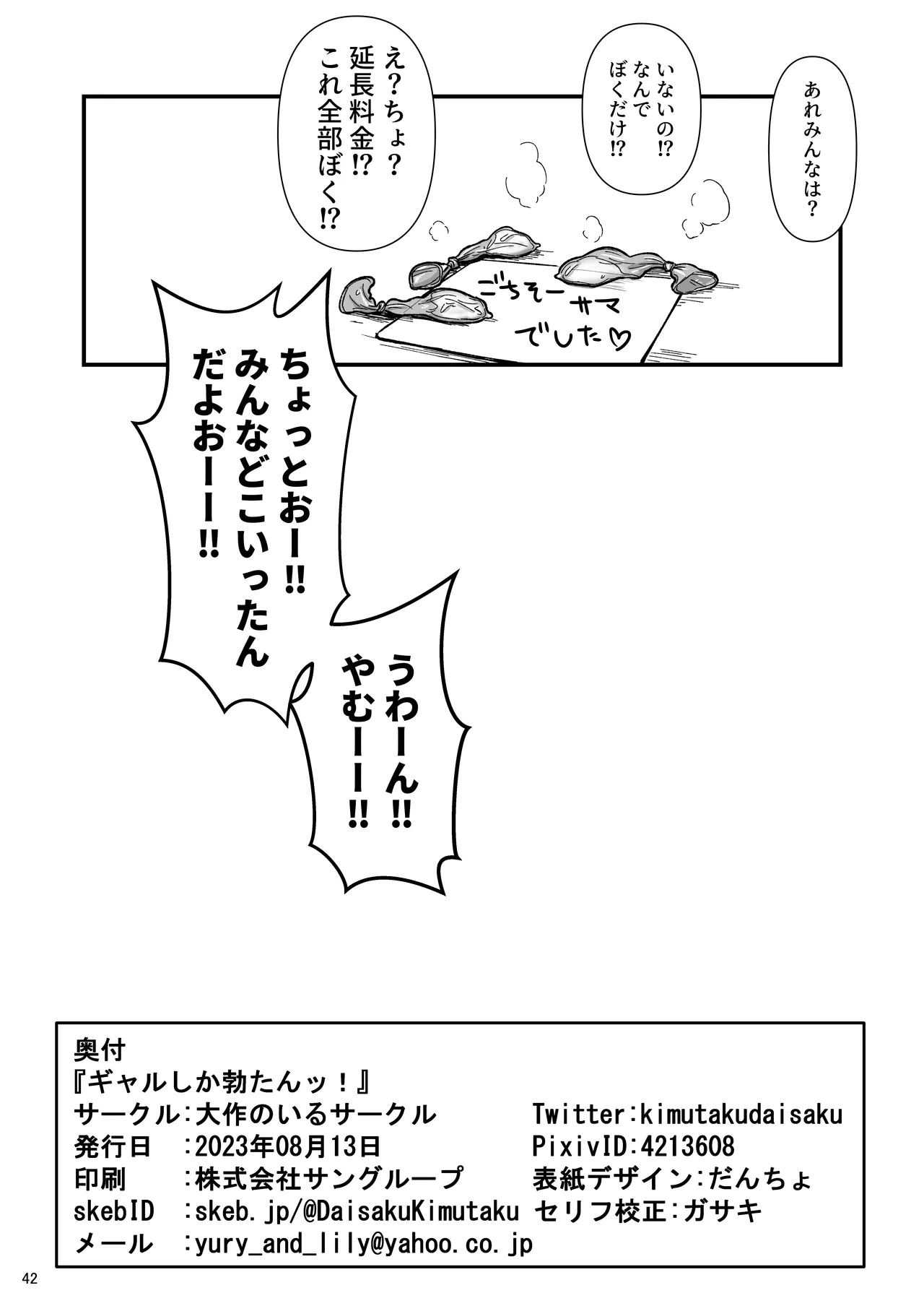 หน้า 41