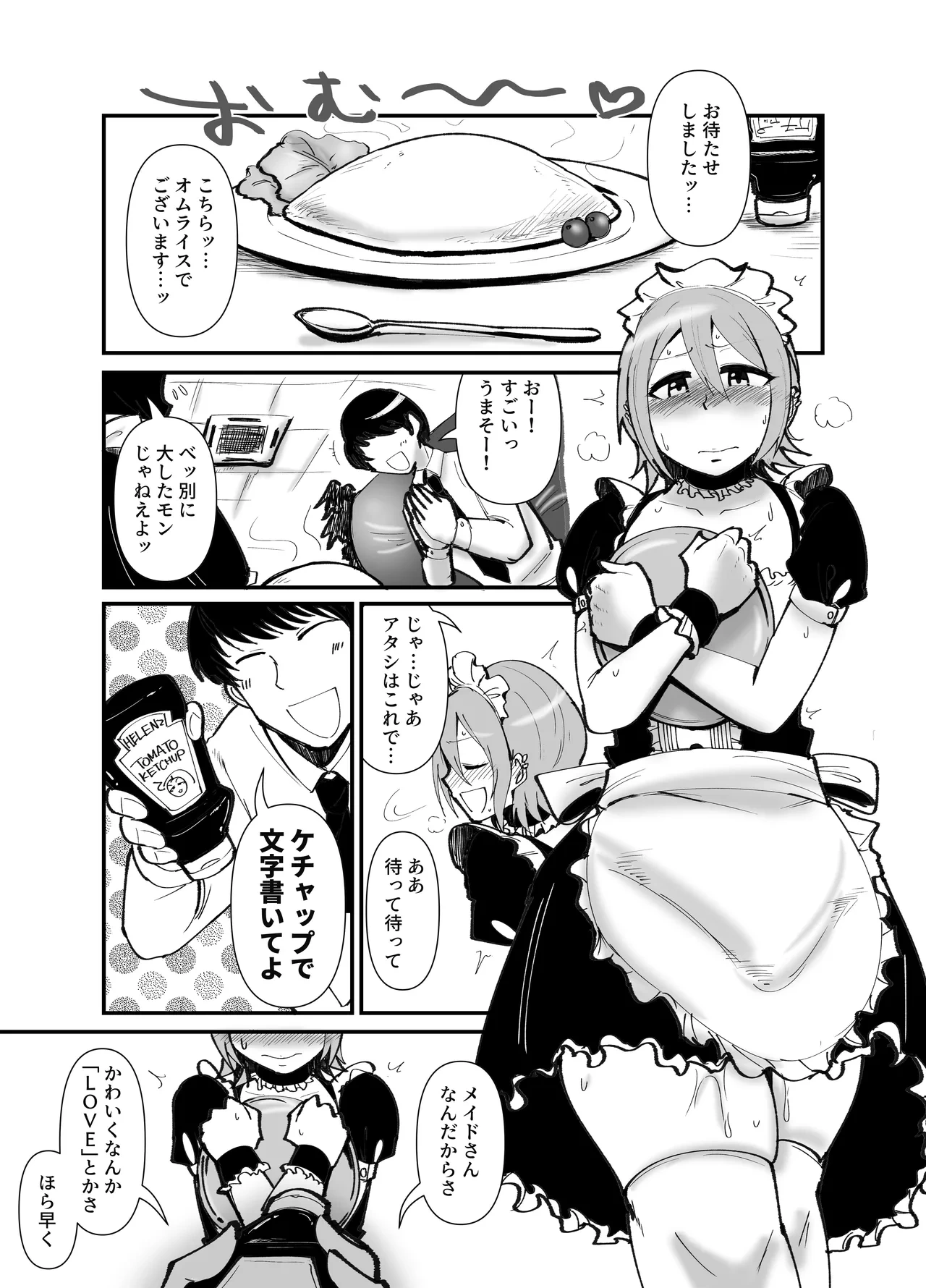 [Daisaku no Iru Circle (Daisaku)] Do-M de Kawaii Natsuki-chan (THE IDOLM@STER CINDERELLA GIRLS) [Digital]