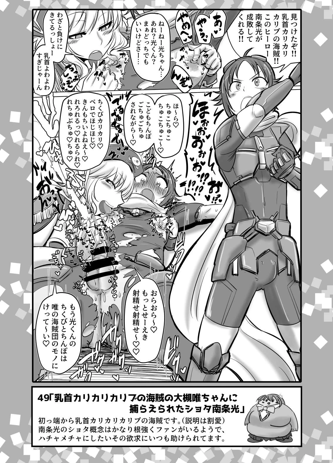 [Daisaku no Iru Circle (Daisaku)] SKB48 vol.2 (THE IDOLM@STER CINDERELLA GIRLS) [Digital]
