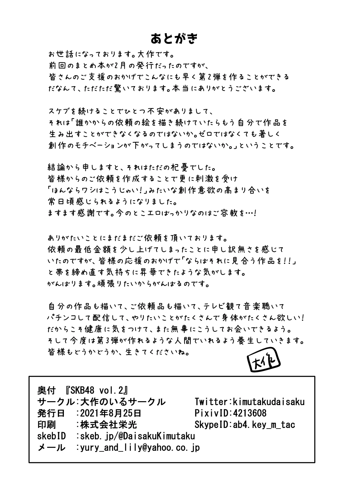 หน้า 51