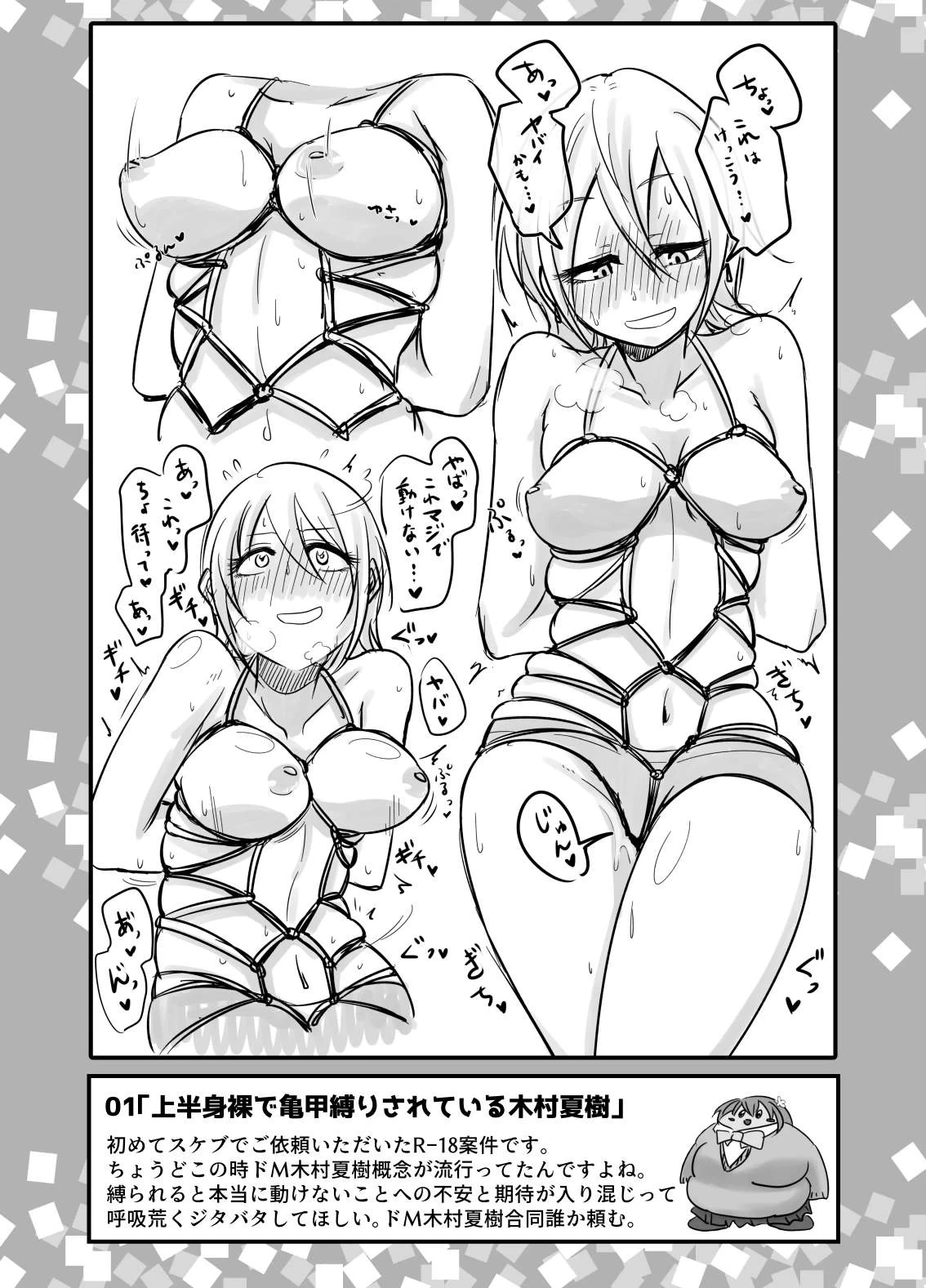 [Daisaku no Iru Circle (Daisaku)] SKB48 vol.1 (THE IDOLM@STER CINDERELLA GIRLS) [Digital]