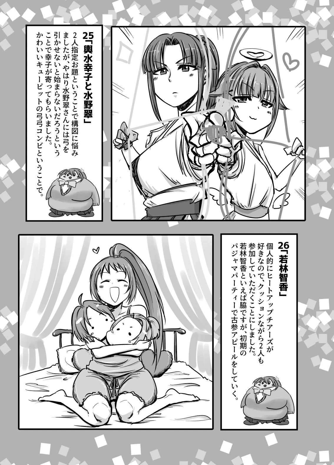 หน้า 25