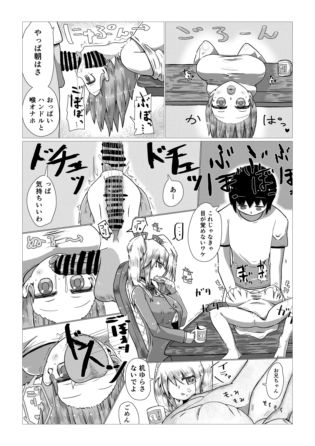 หน้า 8