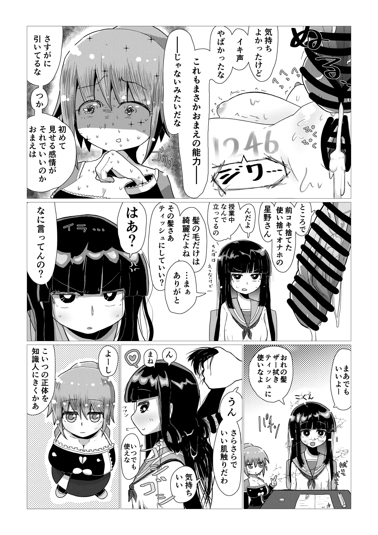 หน้า 20