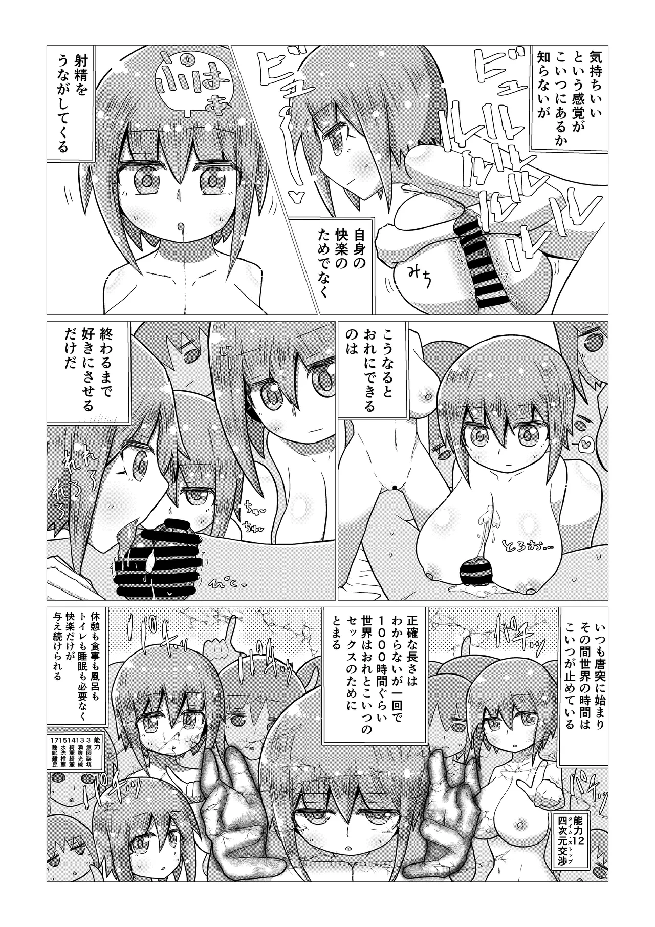 หน้า 61