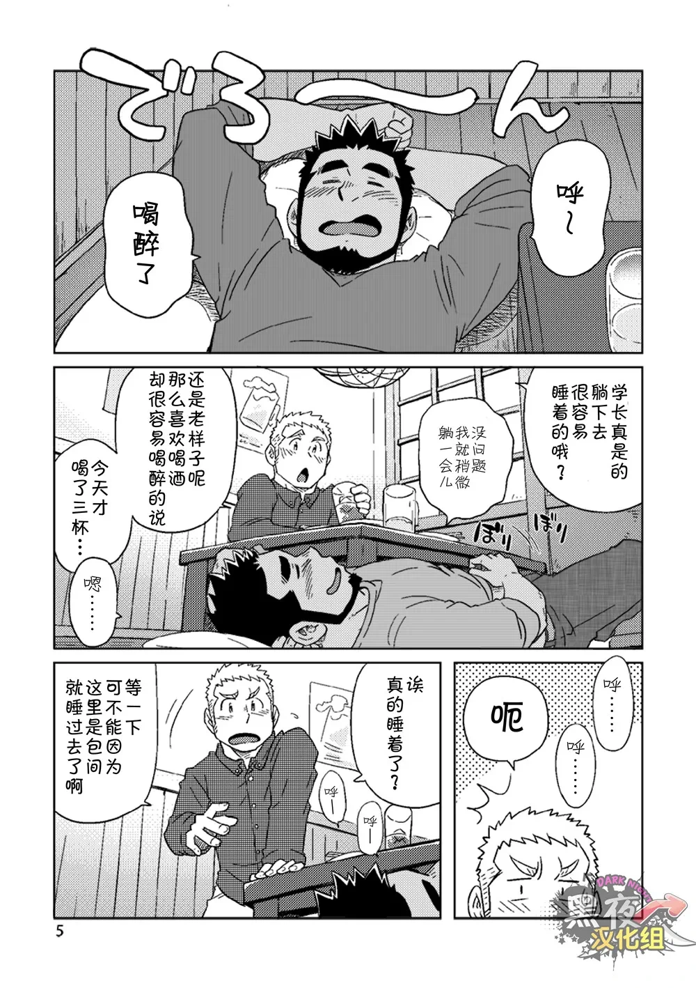 หน้า 6