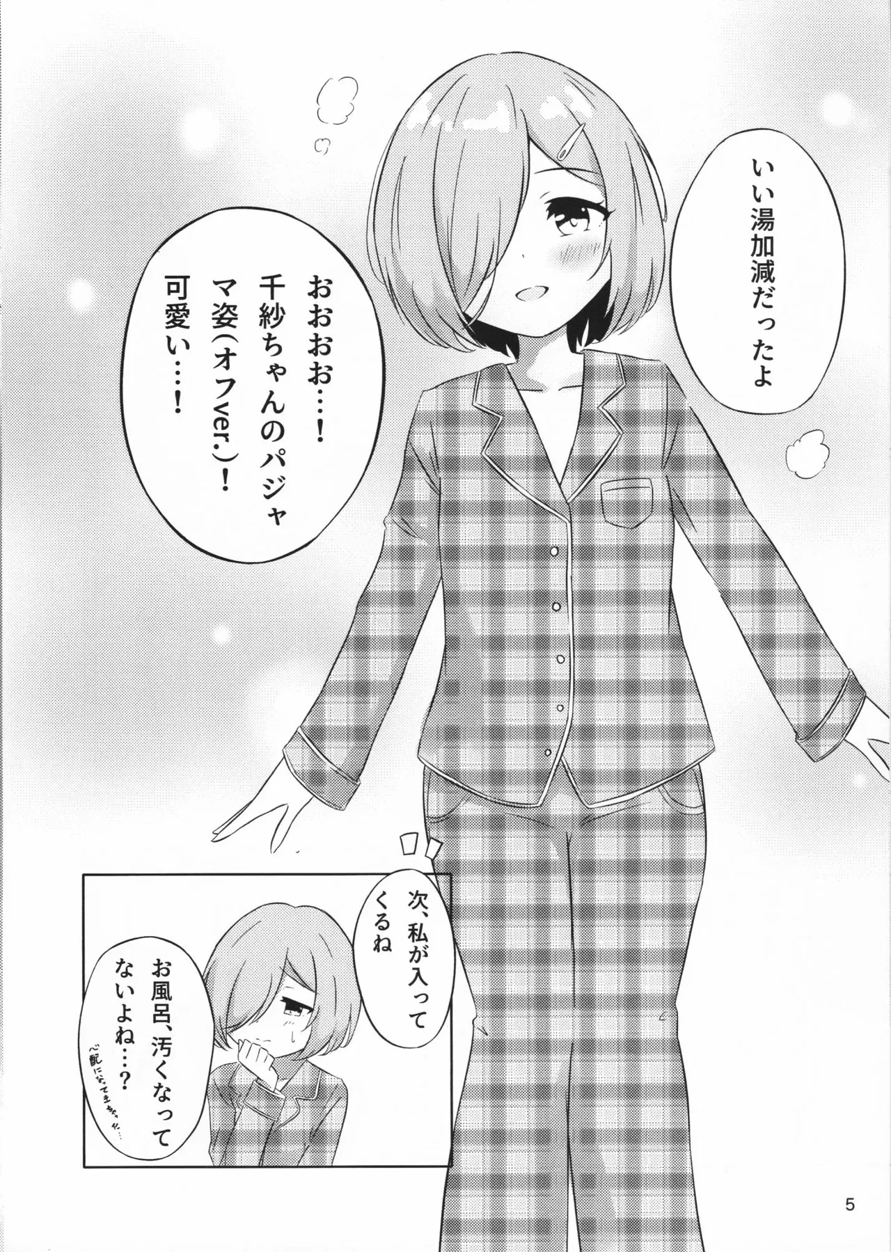 หน้า 5