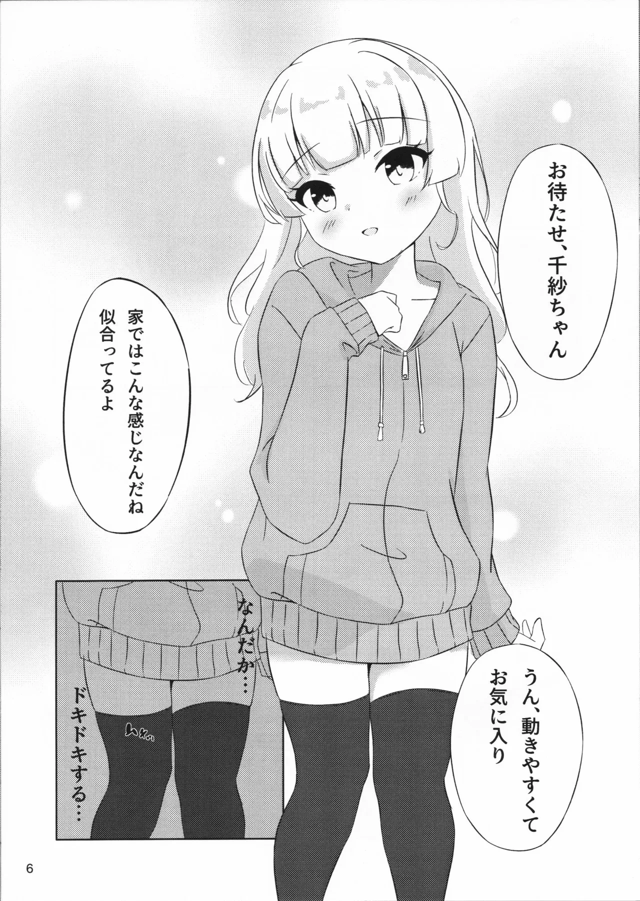 หน้า 6