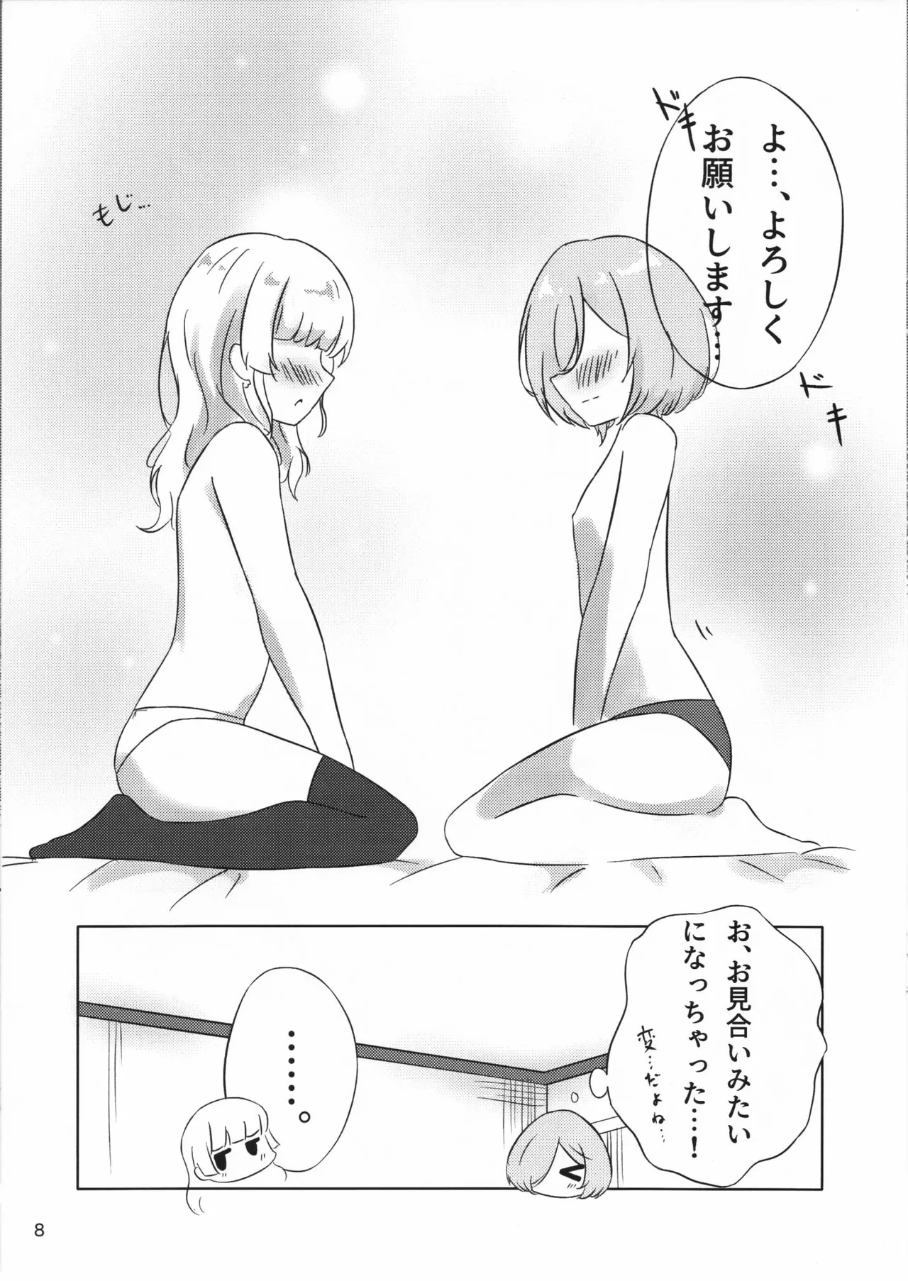 หน้า 8