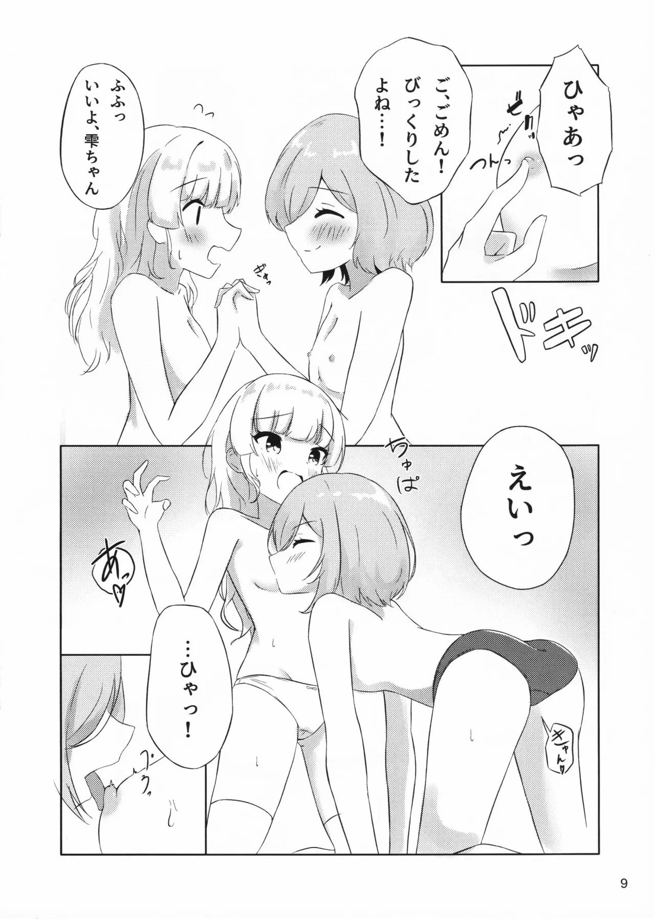 หน้า 9