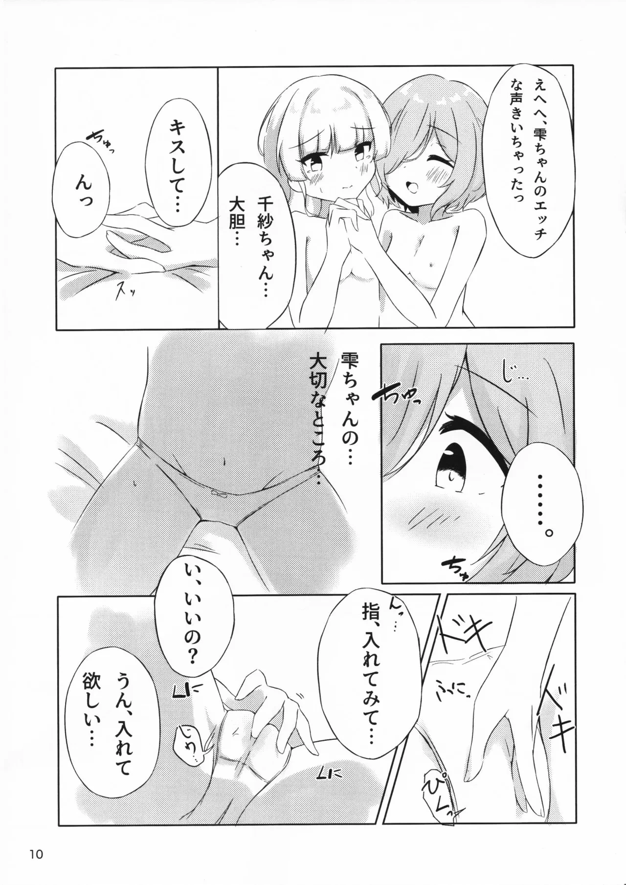 หน้า 10