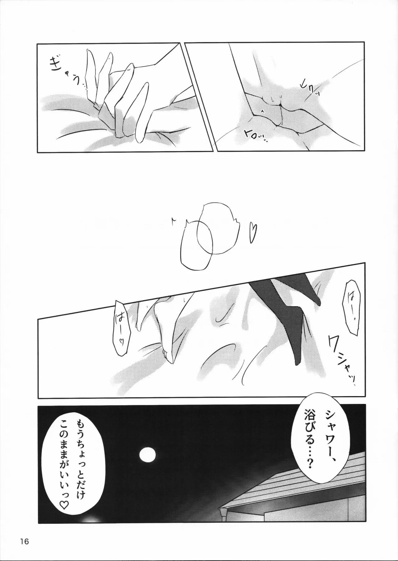 หน้า 16