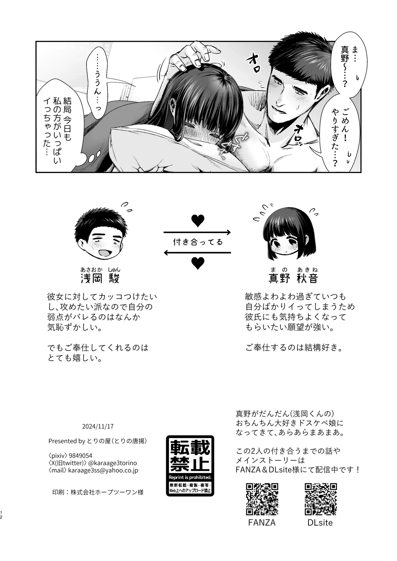 หน้า 12