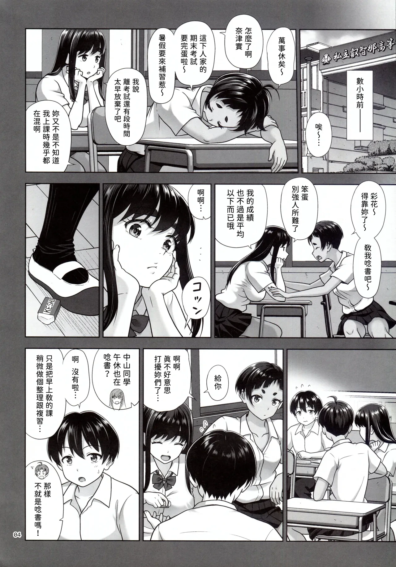 หน้า 4