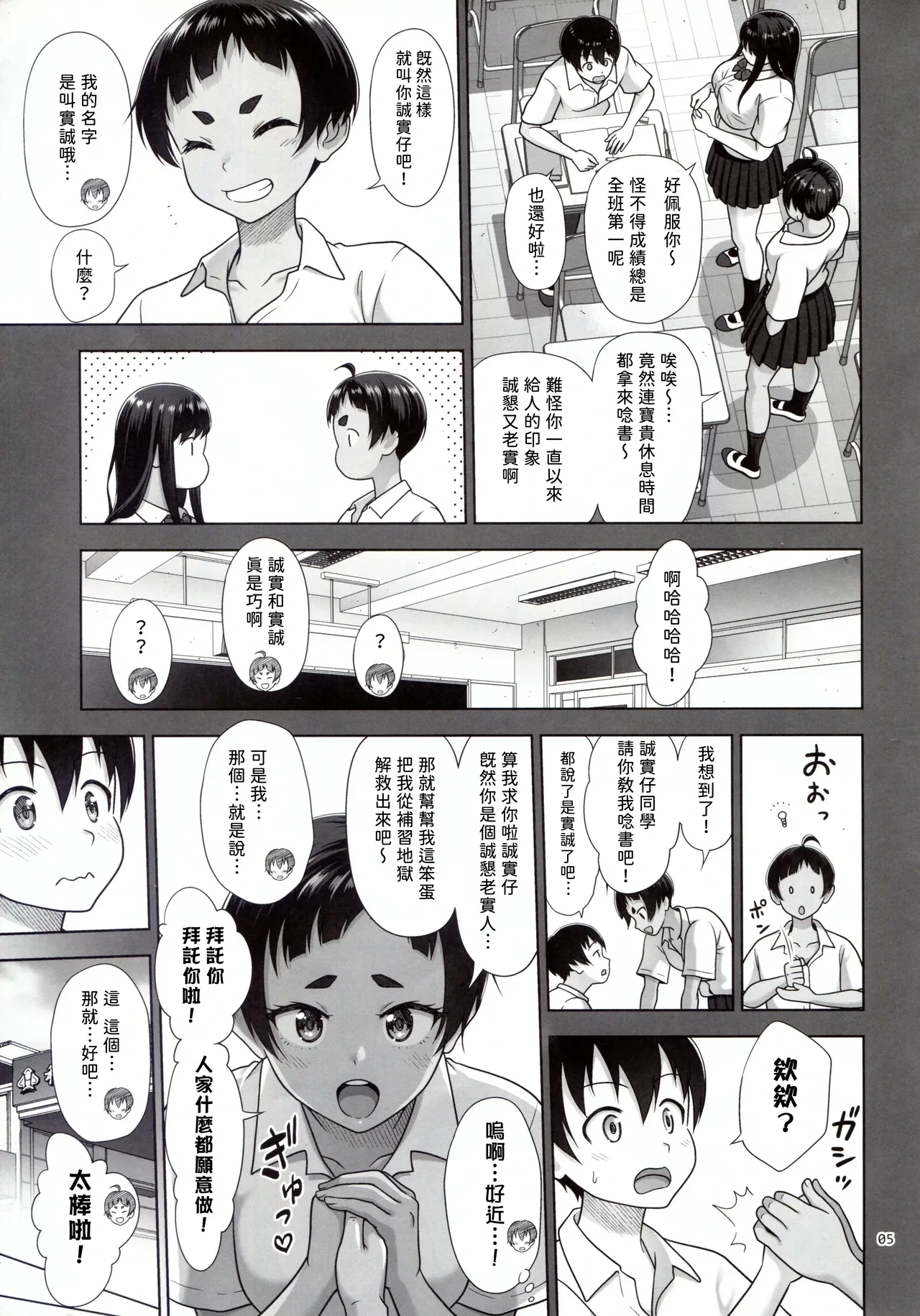 หน้า 5