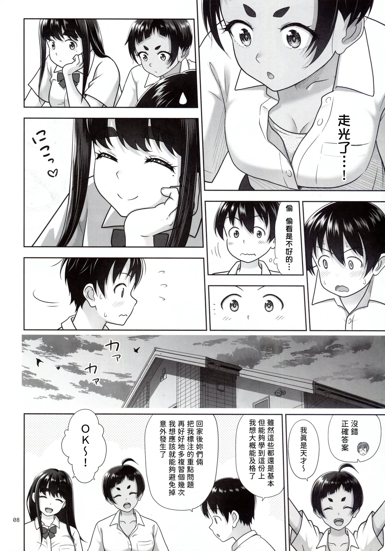 หน้า 8