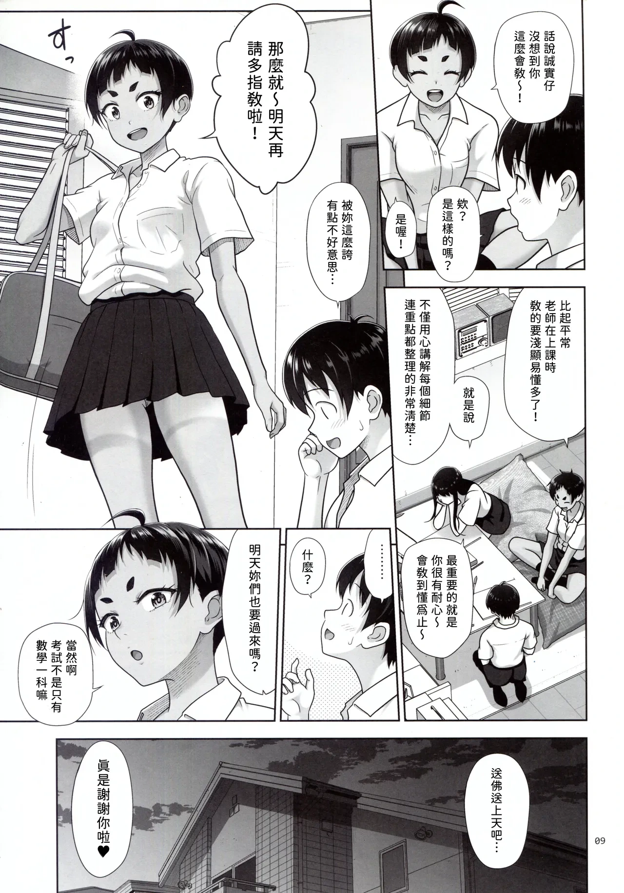 หน้า 9