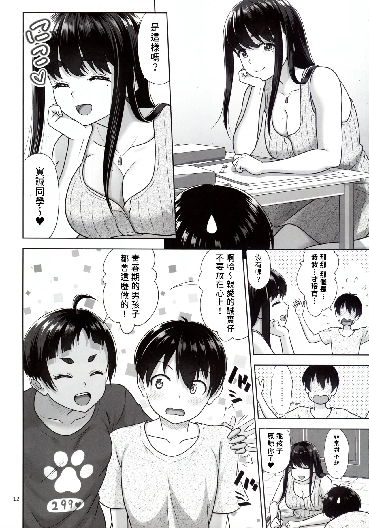 หน้า 12