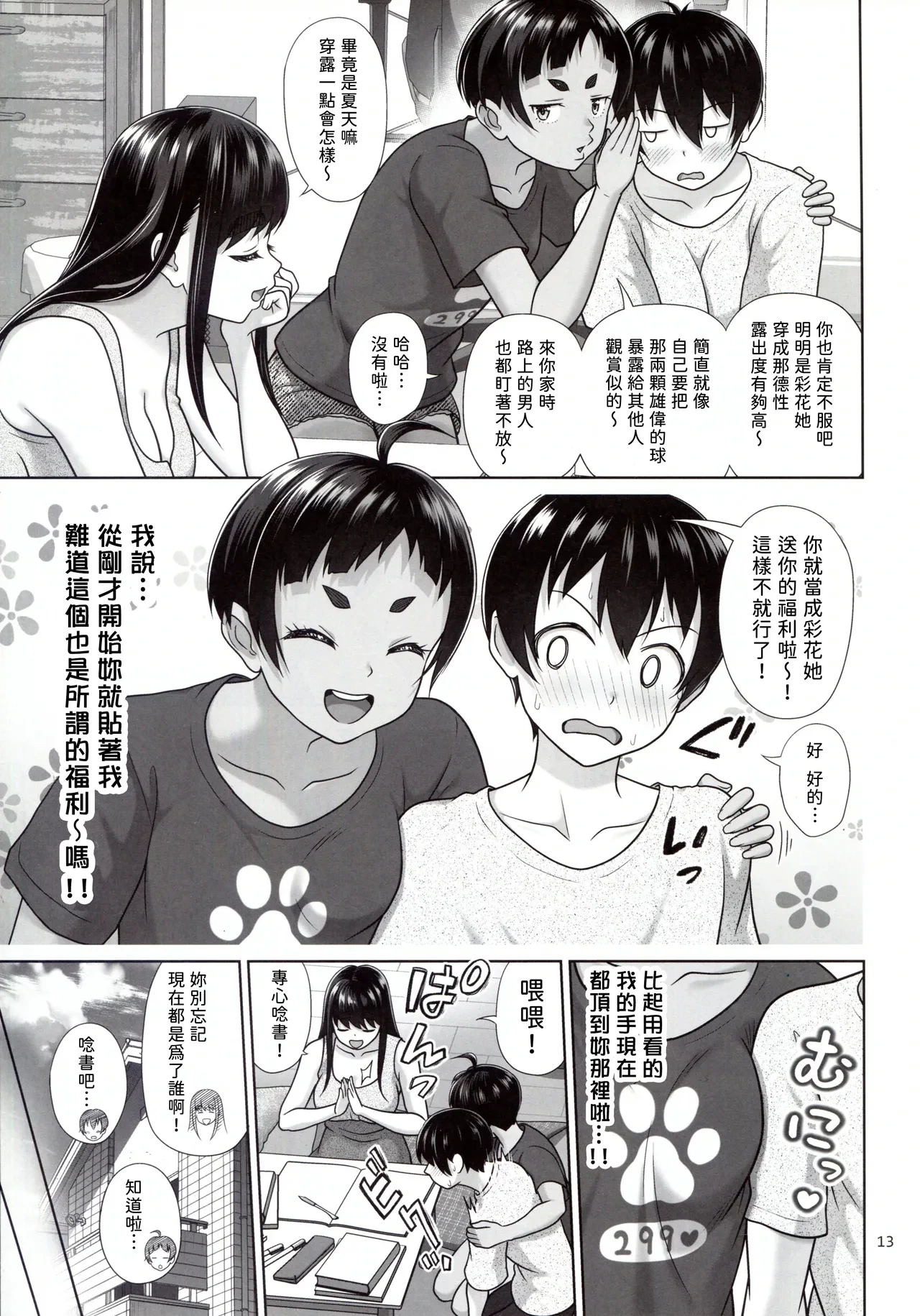 หน้า 13