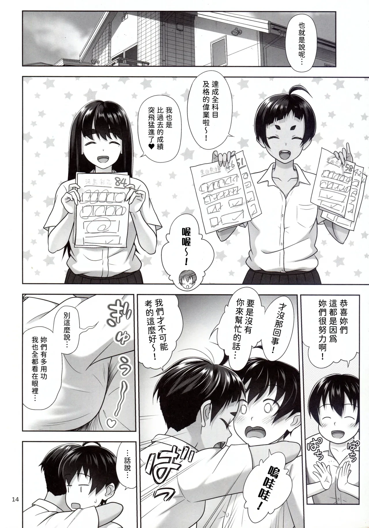 หน้า 14