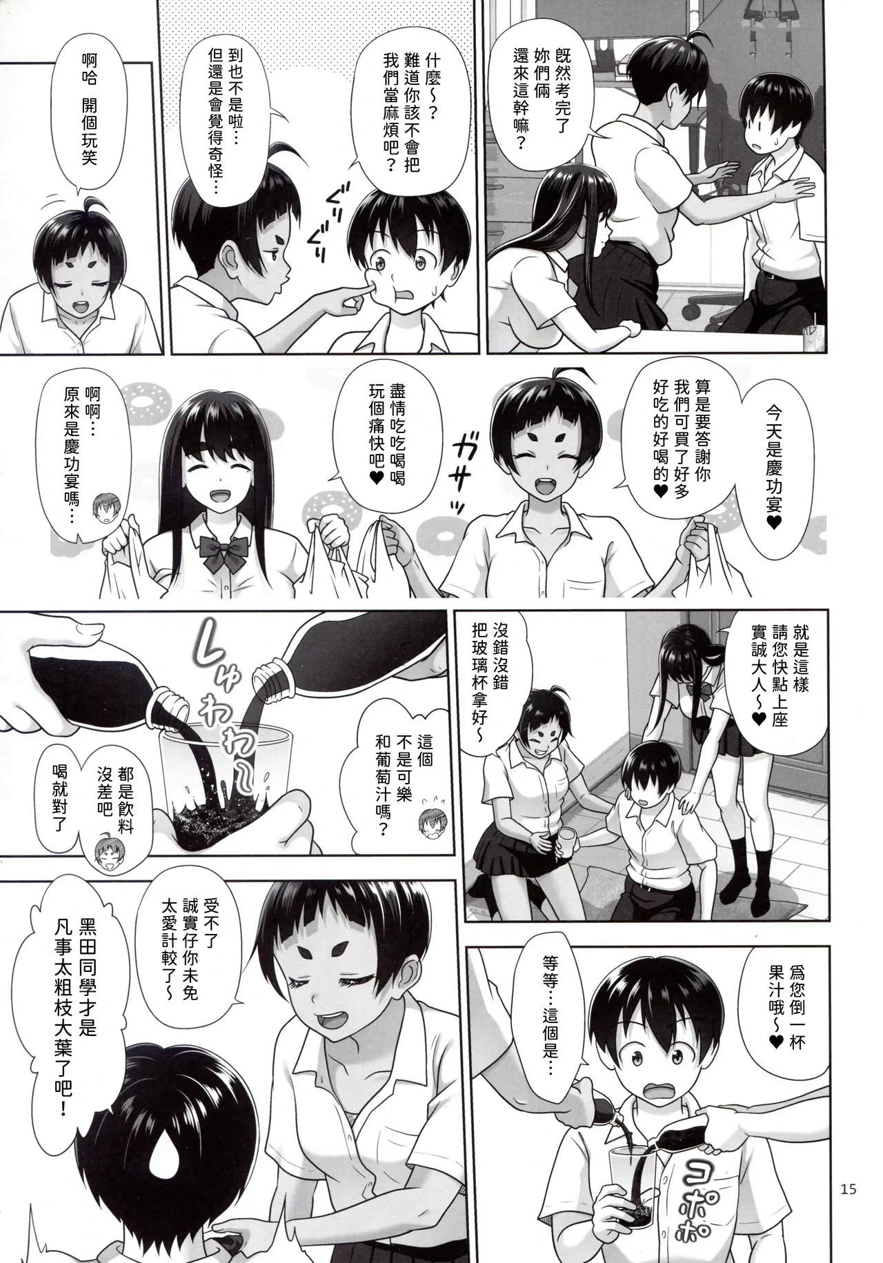 หน้า 15