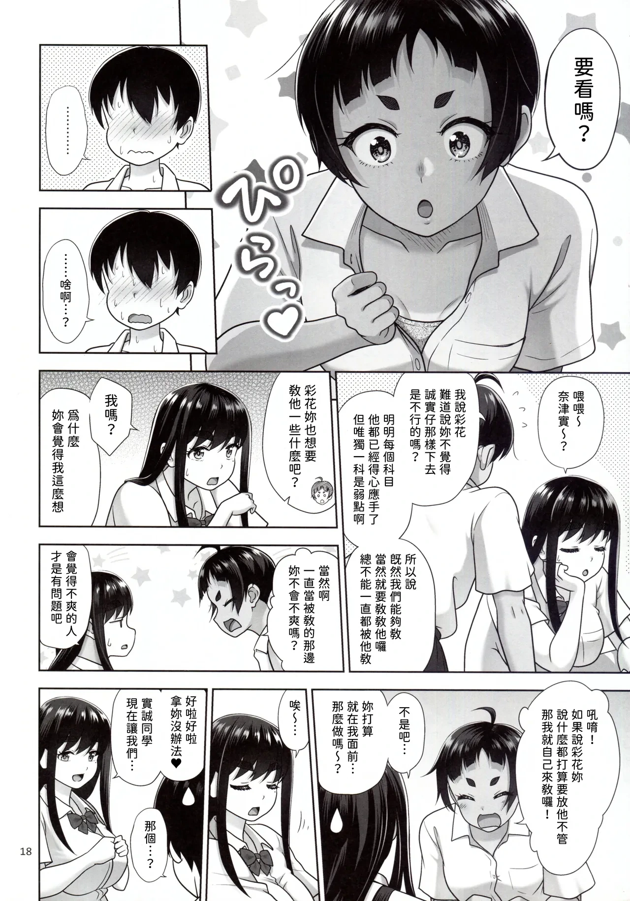หน้า 18