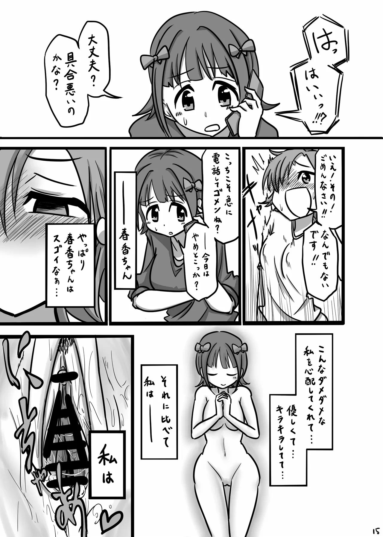 หน้า 14