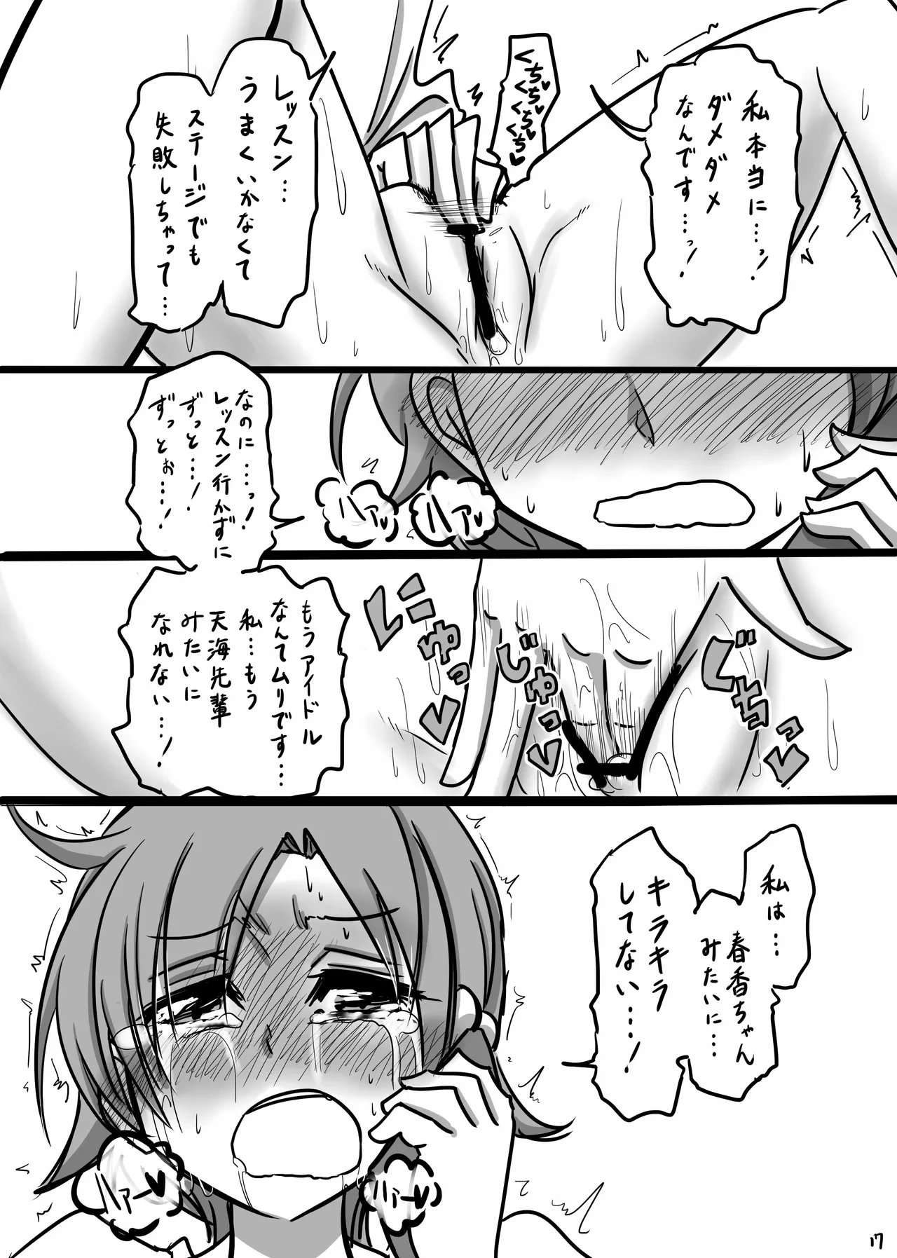 หน้า 16