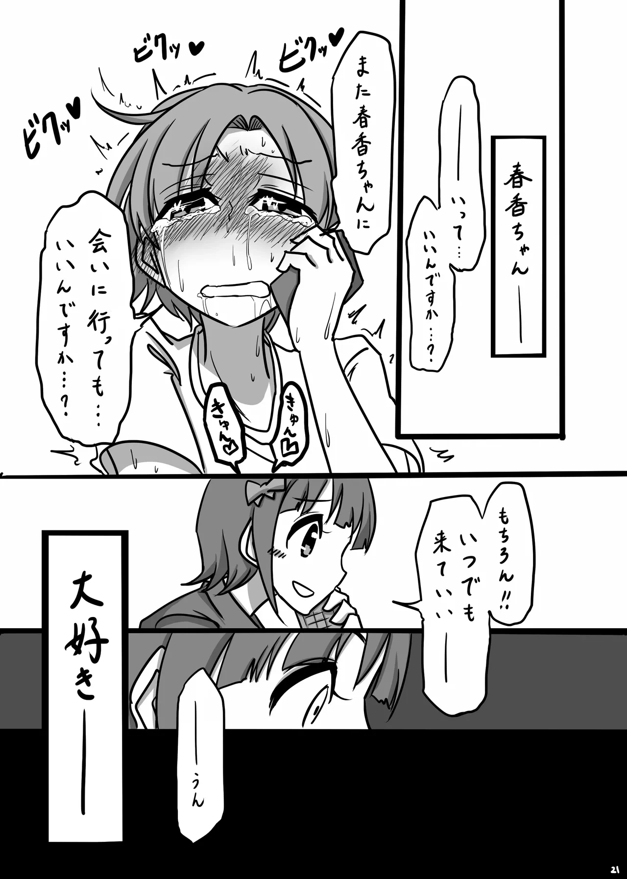 หน้า 20
